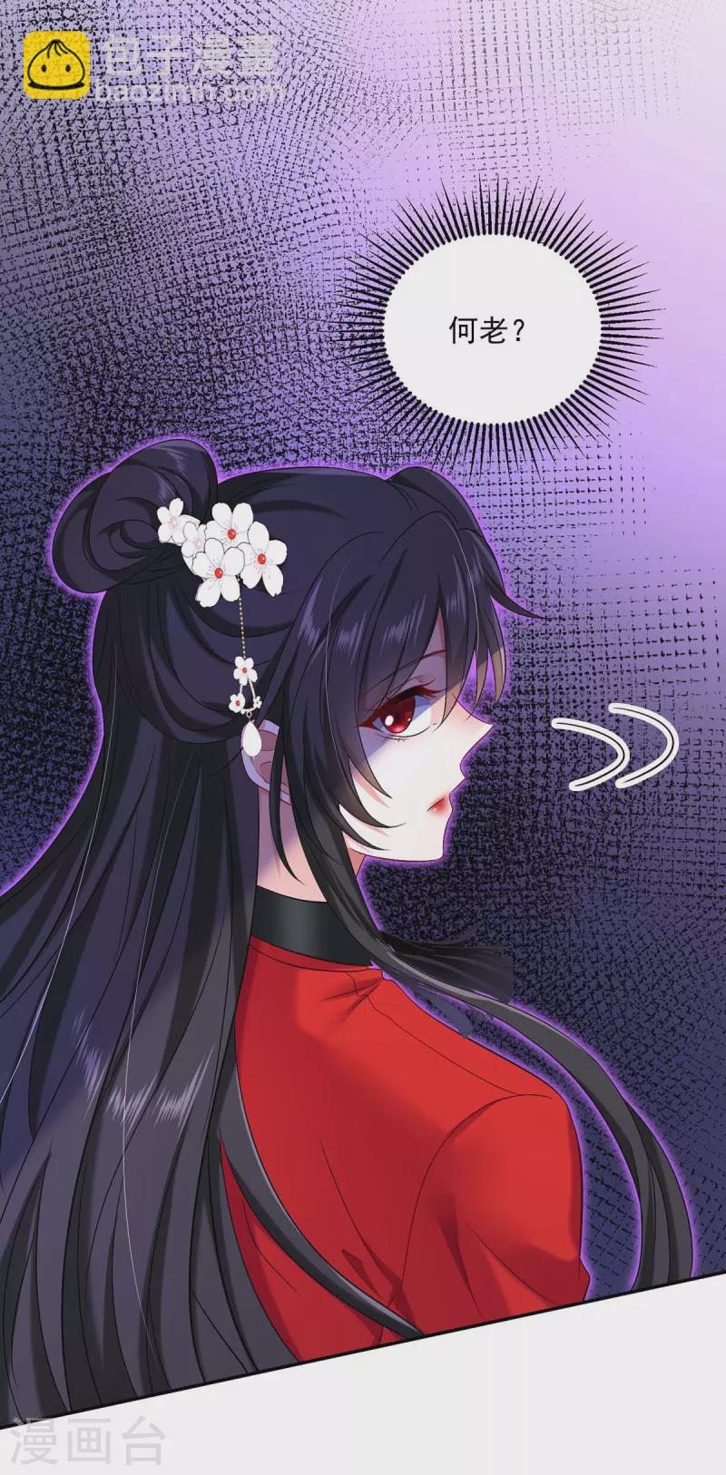 我在異界養男神：神醫九小姐 - 第177話 選拔結束 - 2