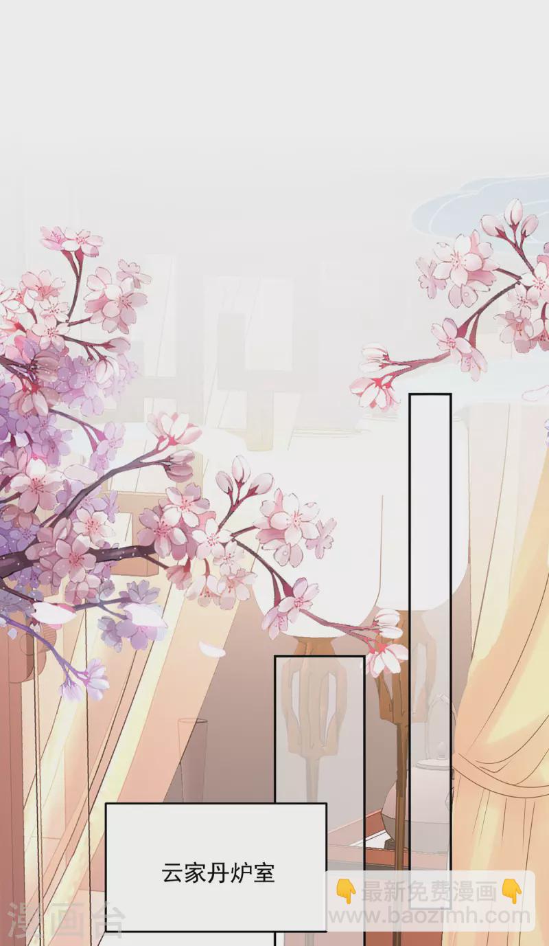 我在異界養男神：神醫九小姐 - 第179話 雲某樂意至極 - 4