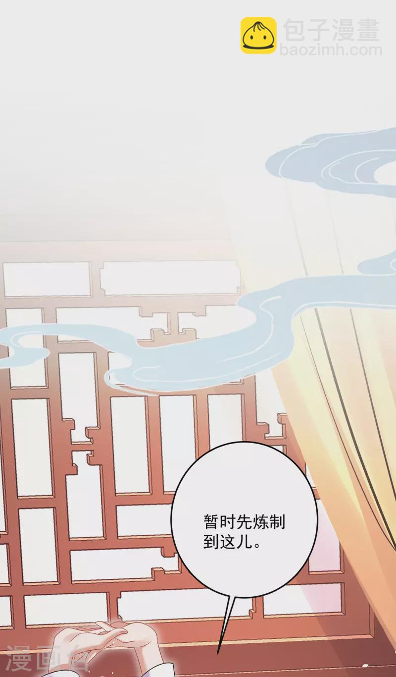 我在異界養男神：神醫九小姐 - 第179話 雲某樂意至極 - 1