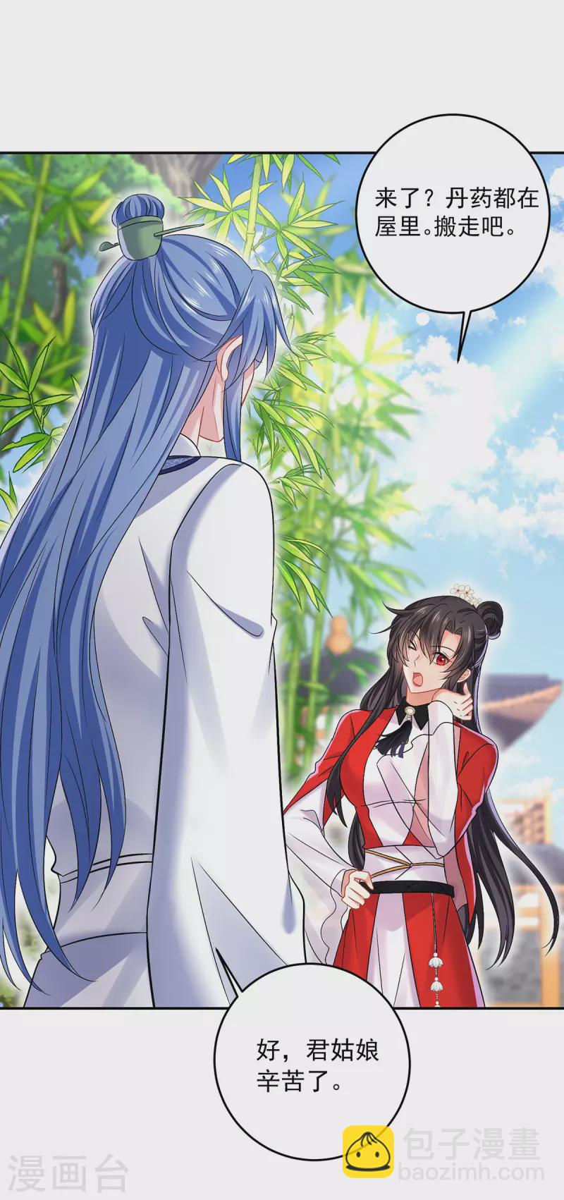 我在異界養男神：神醫九小姐 - 第179話 雲某樂意至極 - 4