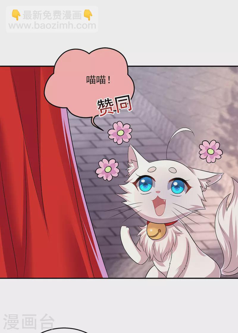 我在異界養男神：神醫九小姐 - 第179話 雲某樂意至極 - 2