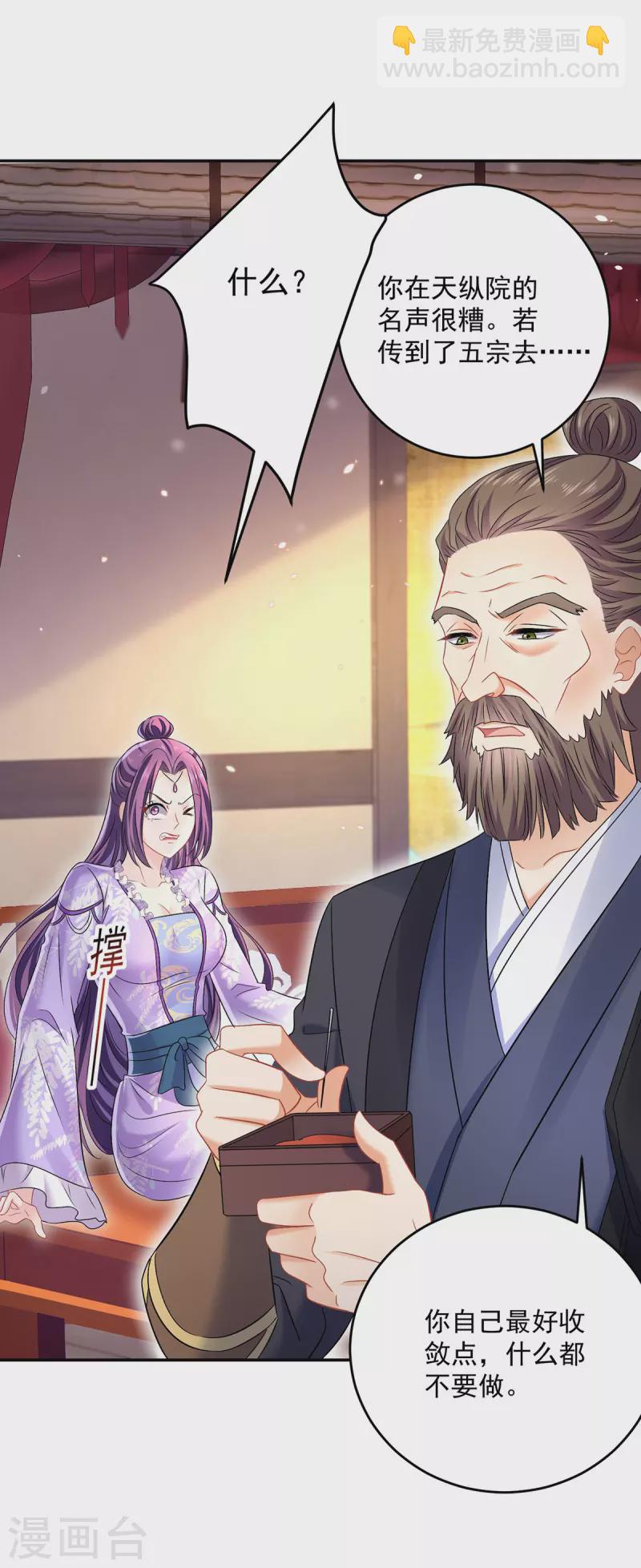 我在異界養男神：神醫九小姐 - 第179話 雲某樂意至極 - 4