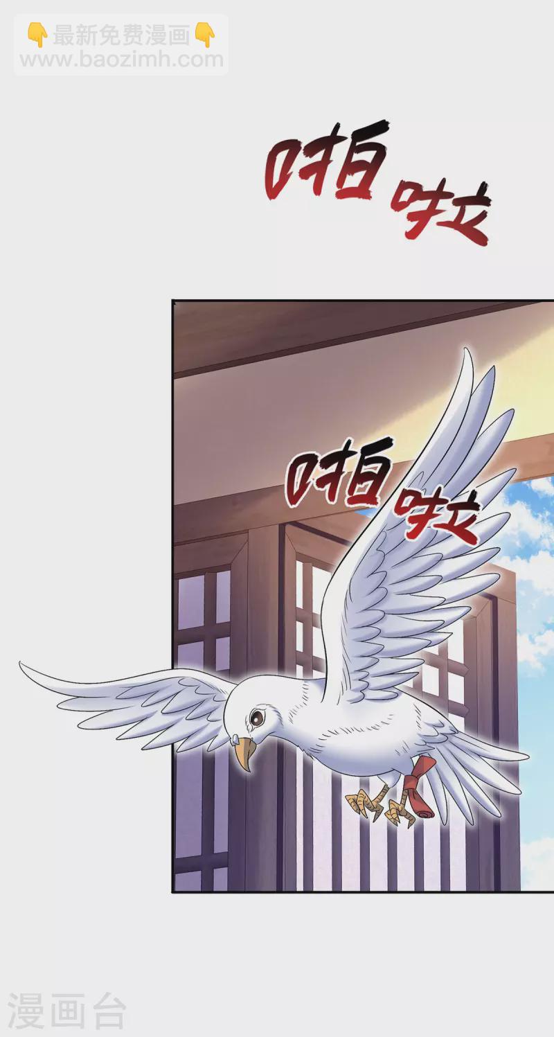 我在異界養男神：神醫九小姐 - 第179話 雲某樂意至極 - 5