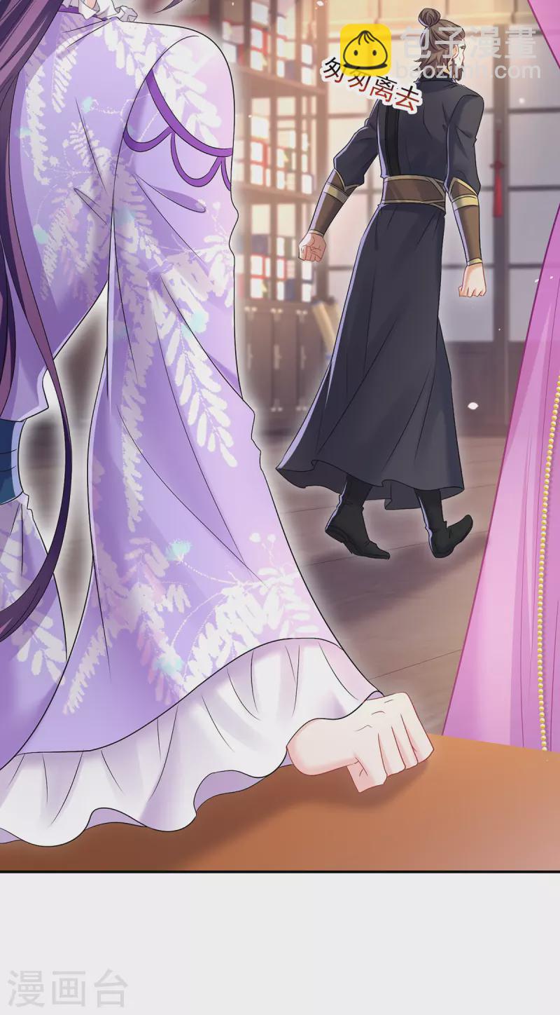 我在異界養男神：神醫九小姐 - 第179話 雲某樂意至極 - 3