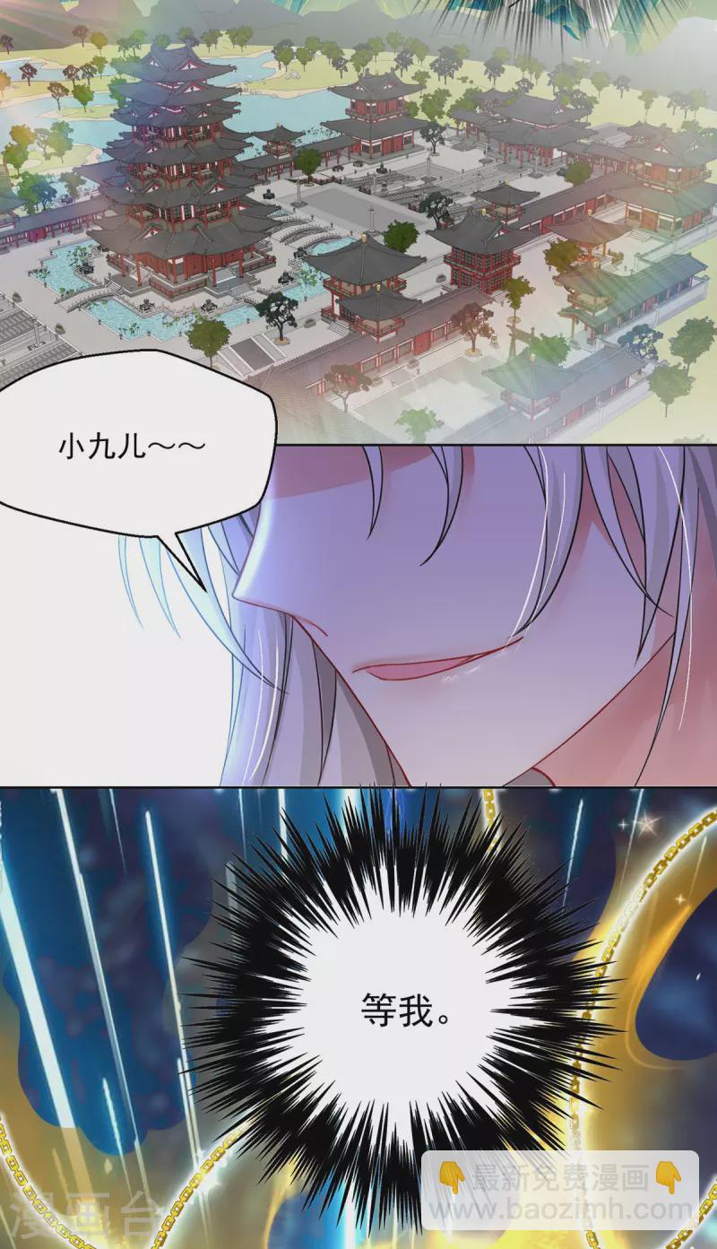 我在異界養男神：神醫九小姐 - 第181話 鳳天啓之死 - 2