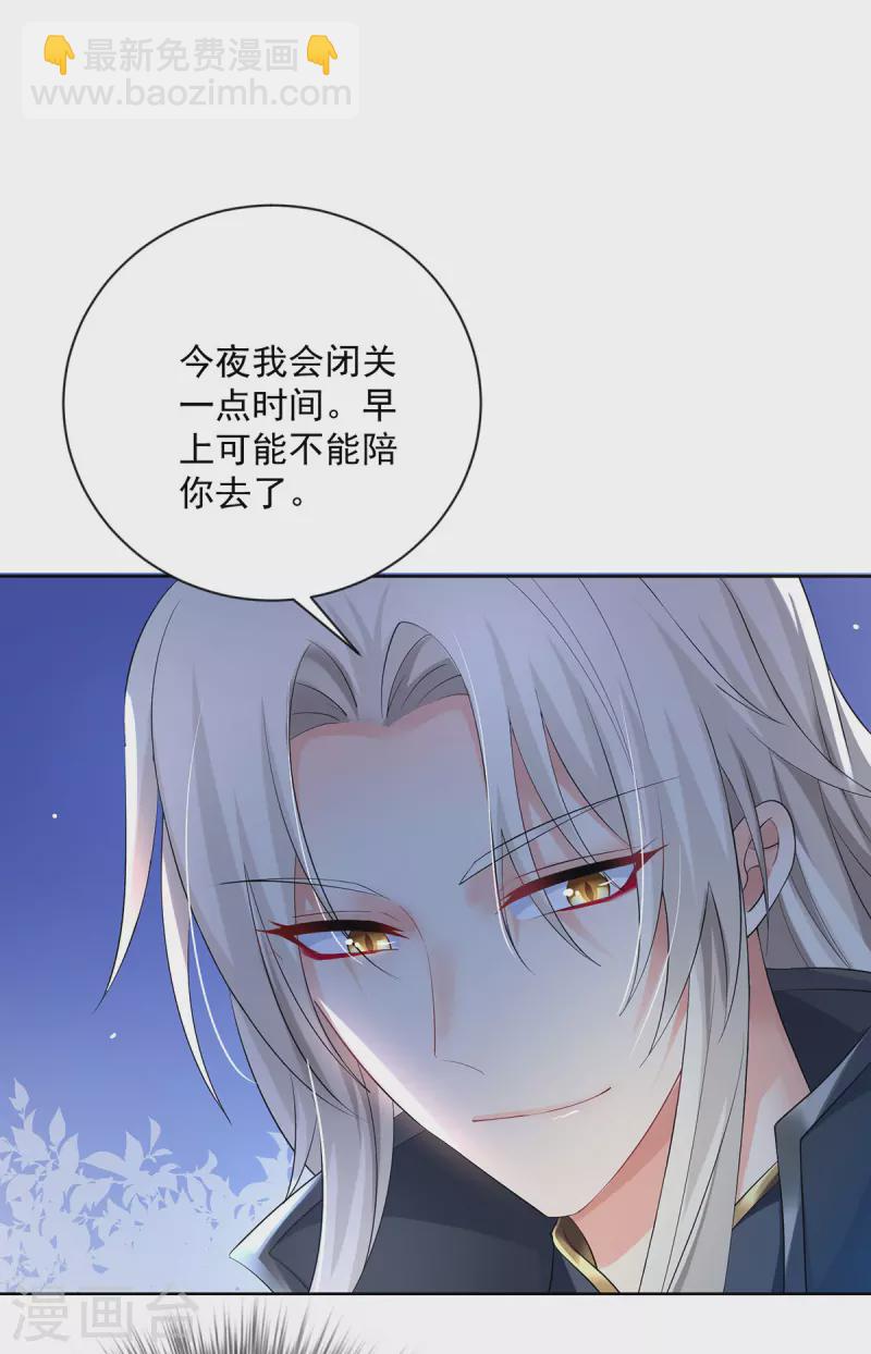 我在異界養男神：神醫九小姐 - 第181話 鳳天啓之死 - 2