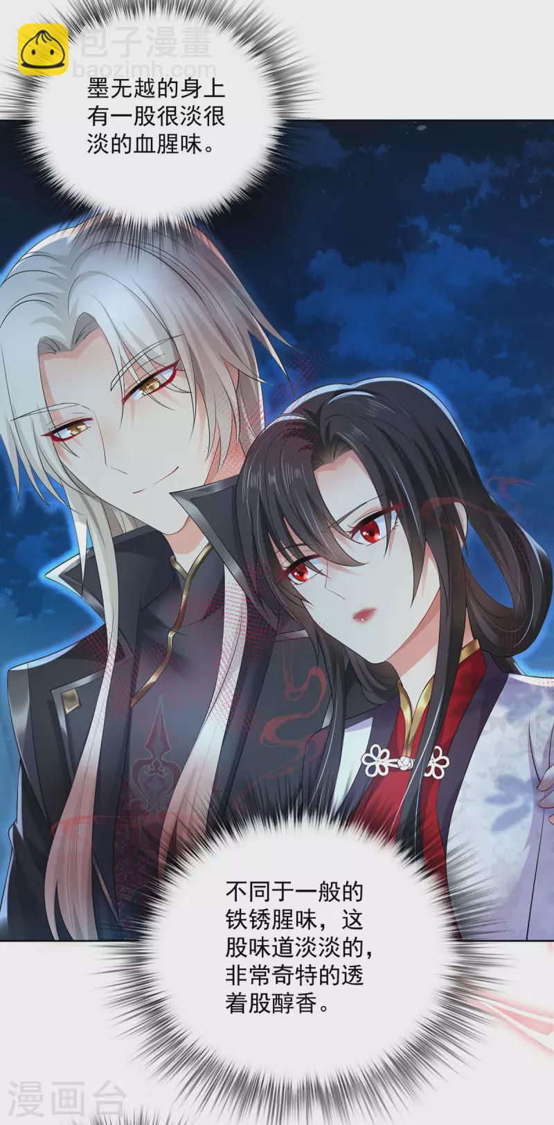 我在異界養男神：神醫九小姐 - 第181話 鳳天啓之死 - 3