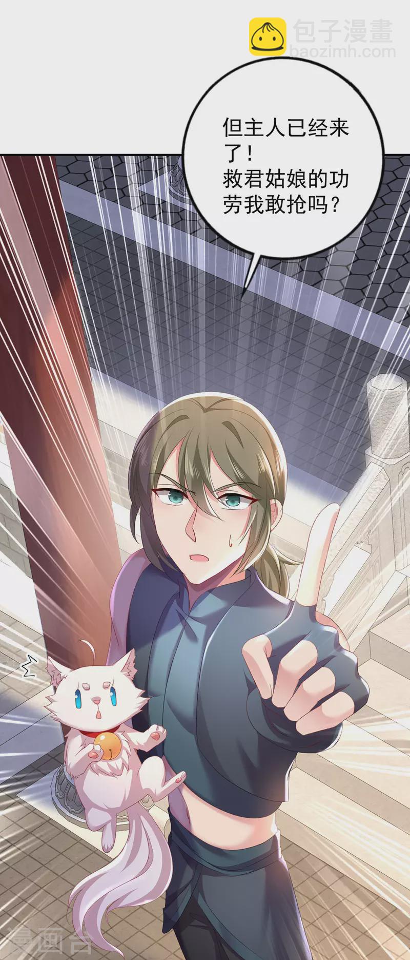 我在異界養男神：神醫九小姐 - 第183話 墨無越出手 - 2