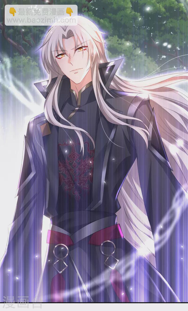 我在異界養男神：神醫九小姐 - 第183話 墨無越出手 - 5