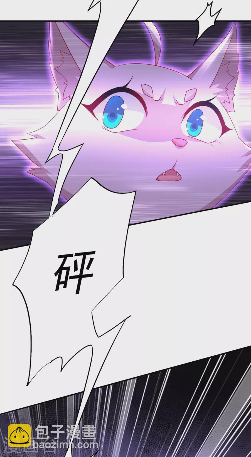 我在異界養男神：神醫九小姐 - 第183話 墨無越出手 - 1