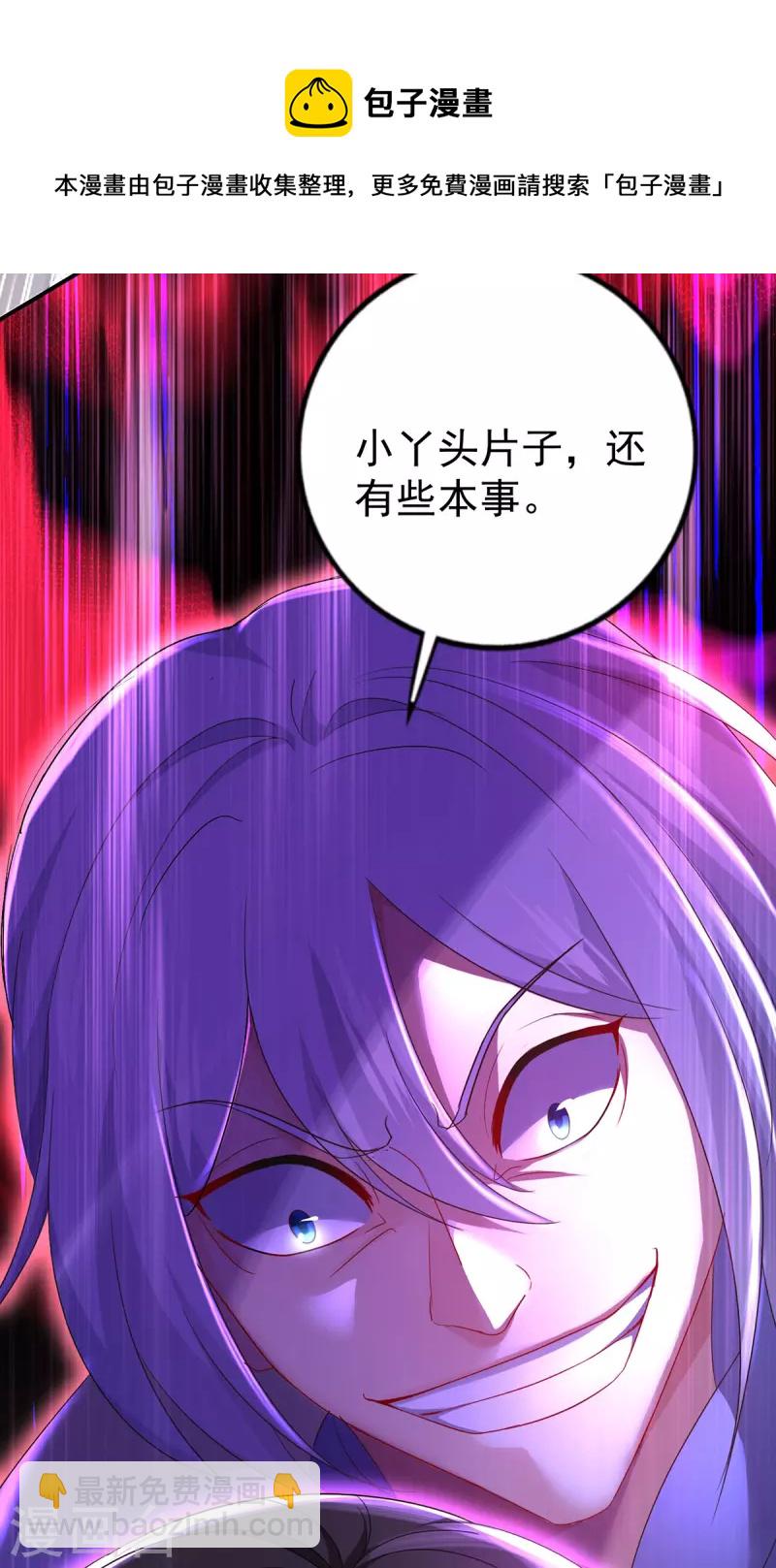 我在異界養男神：神醫九小姐 - 第183話 墨無越出手 - 3