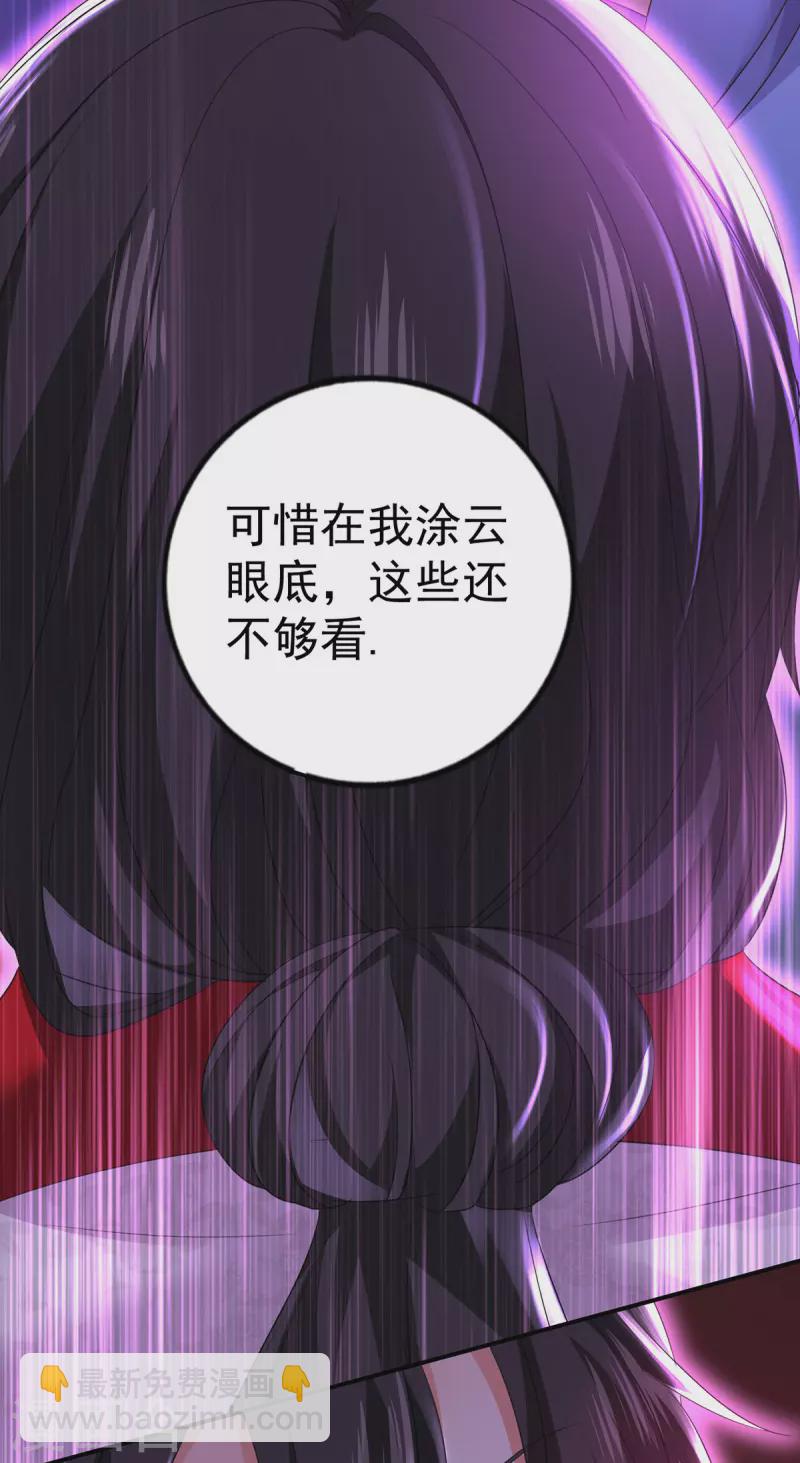 我在異界養男神：神醫九小姐 - 第183話 墨無越出手 - 4