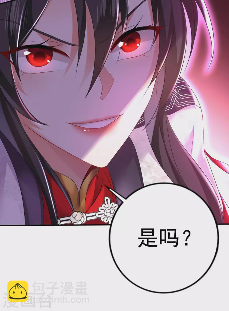 我在異界養男神：神醫九小姐 - 第183話 墨無越出手 - 5