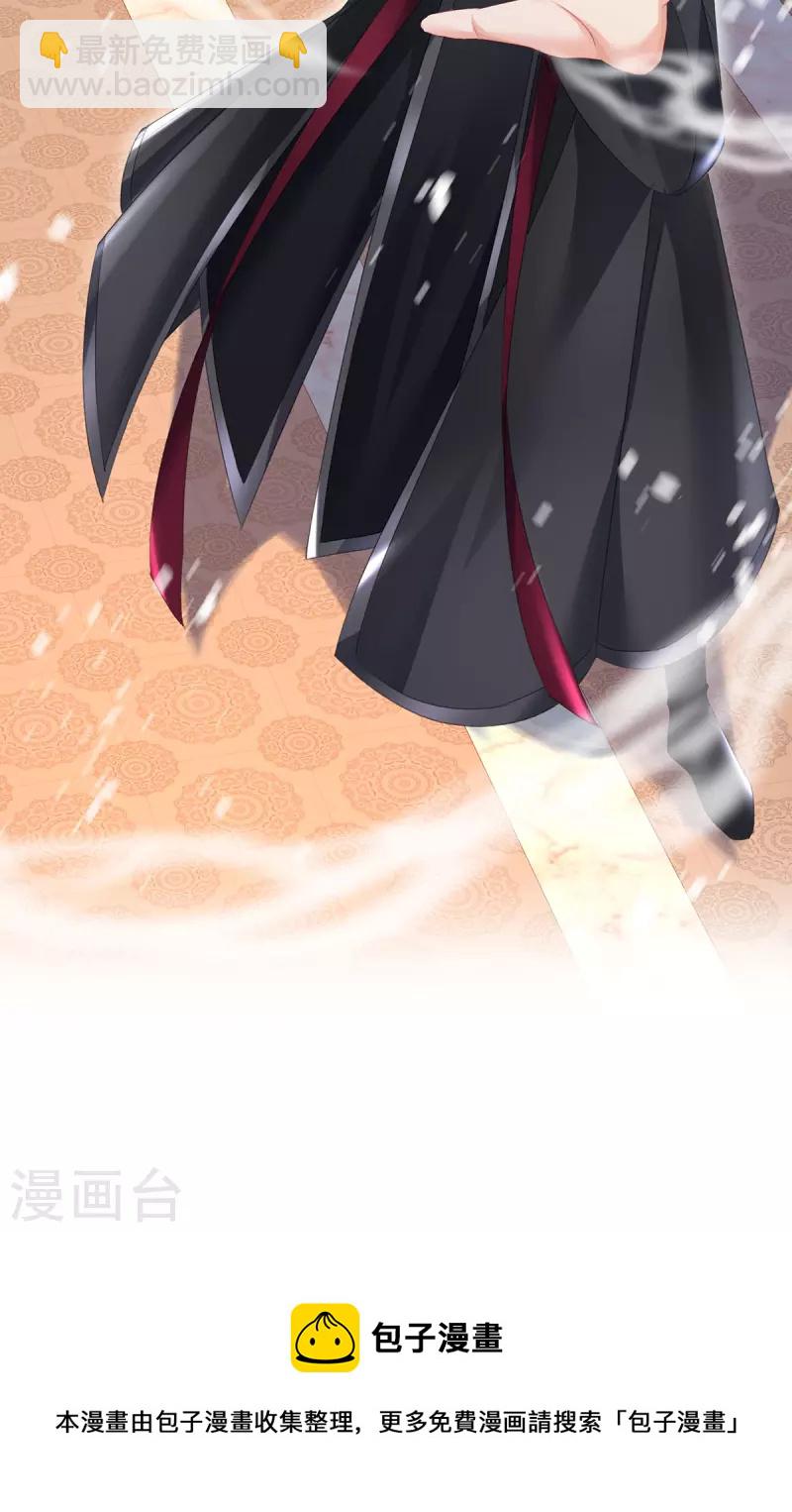 我在異界養男神：神醫九小姐 - 第183話 墨無越出手 - 4