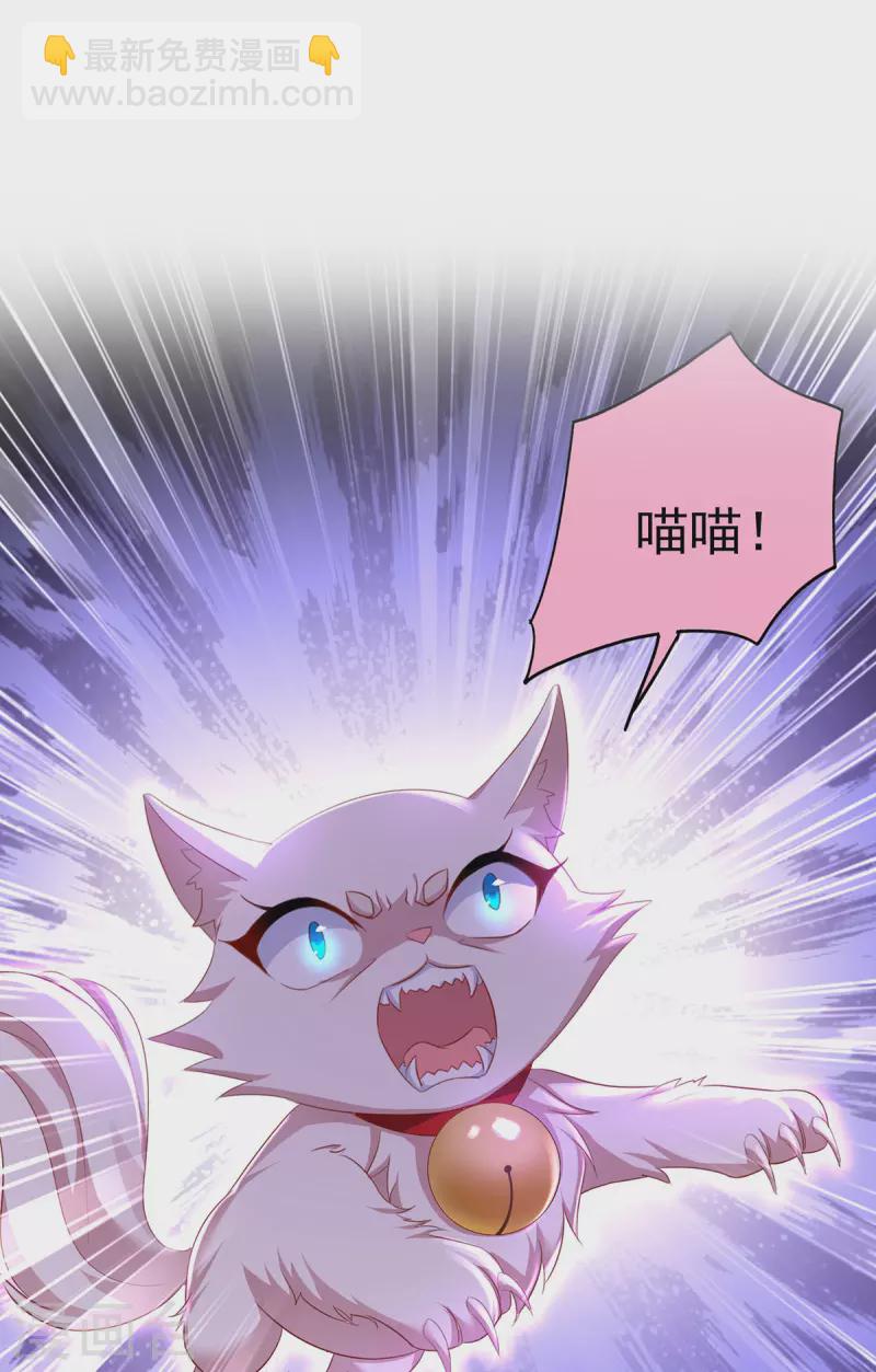 我在異界養男神：神醫九小姐 - 第183話 墨無越出手 - 2