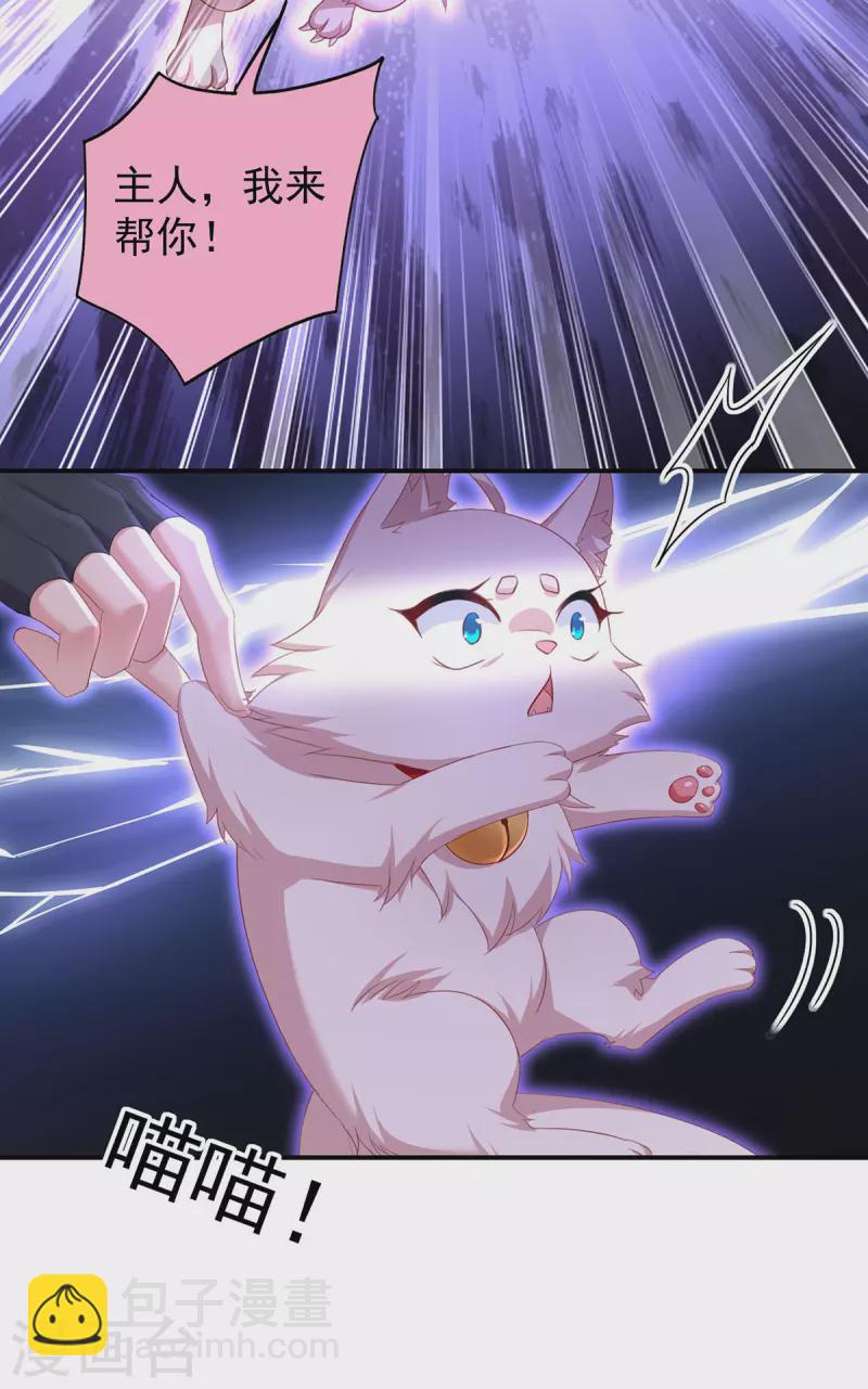 我在異界養男神：神醫九小姐 - 第183話 墨無越出手 - 3