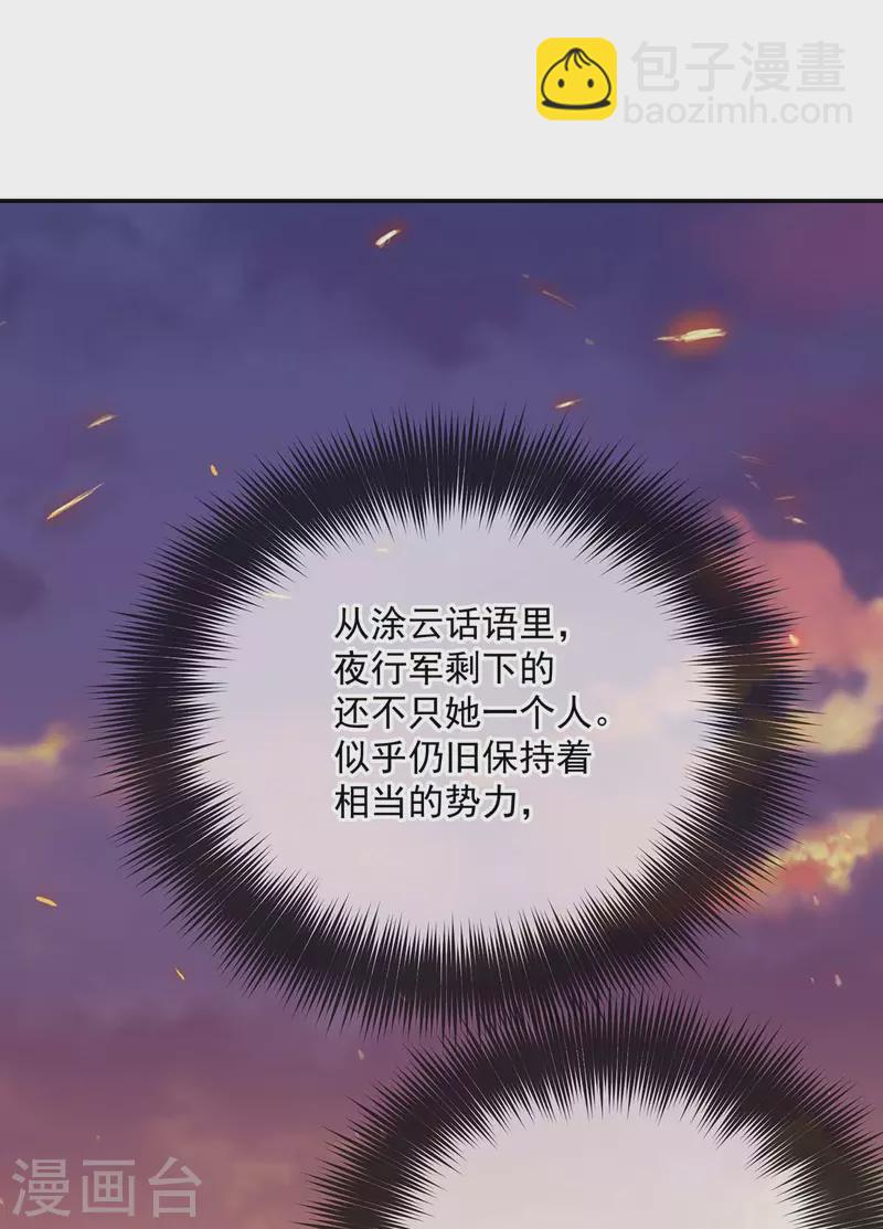 我在異界養男神：神醫九小姐 - 第185話 去找皇爺爺 - 6