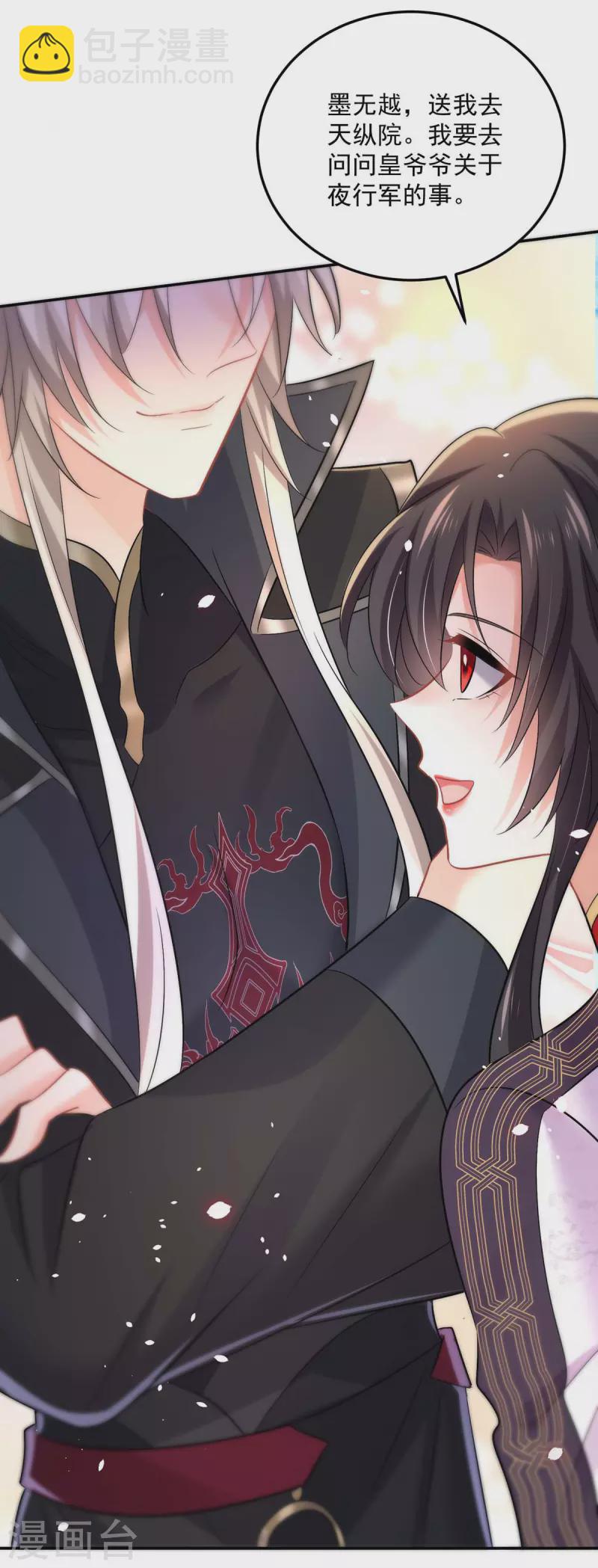 我在異界養男神：神醫九小姐 - 第185話 去找皇爺爺 - 3