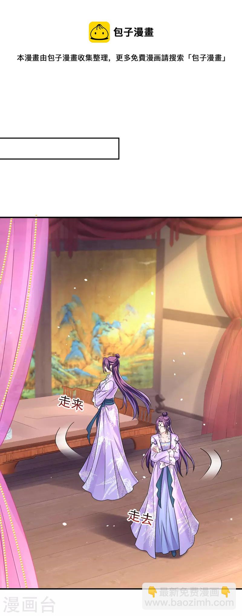 我在異界養男神：神醫九小姐 - 第185話 去找皇爺爺 - 3