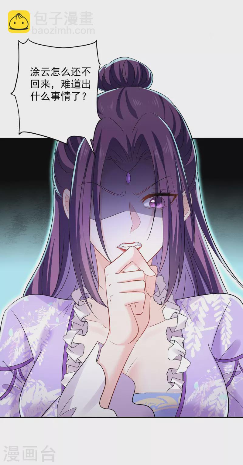 我在異界養男神：神醫九小姐 - 第185話 去找皇爺爺 - 4