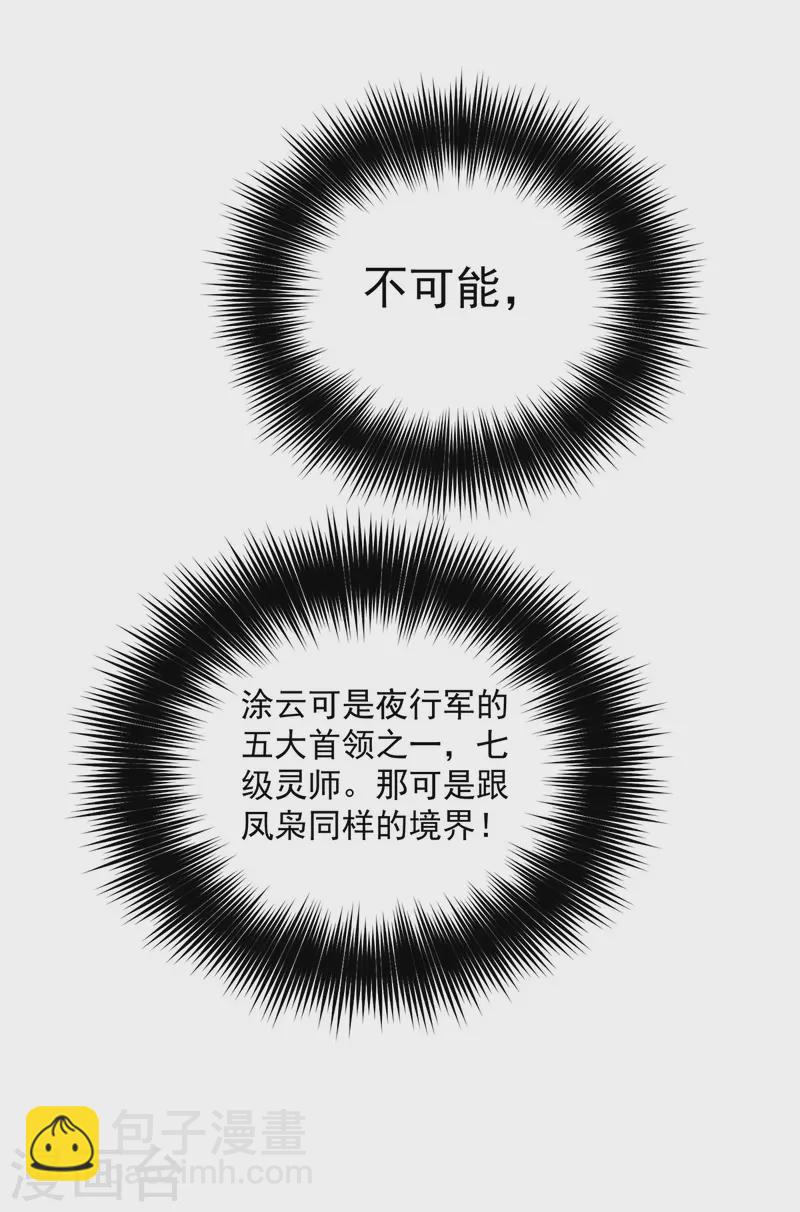 我在異界養男神：神醫九小姐 - 第185話 去找皇爺爺 - 5