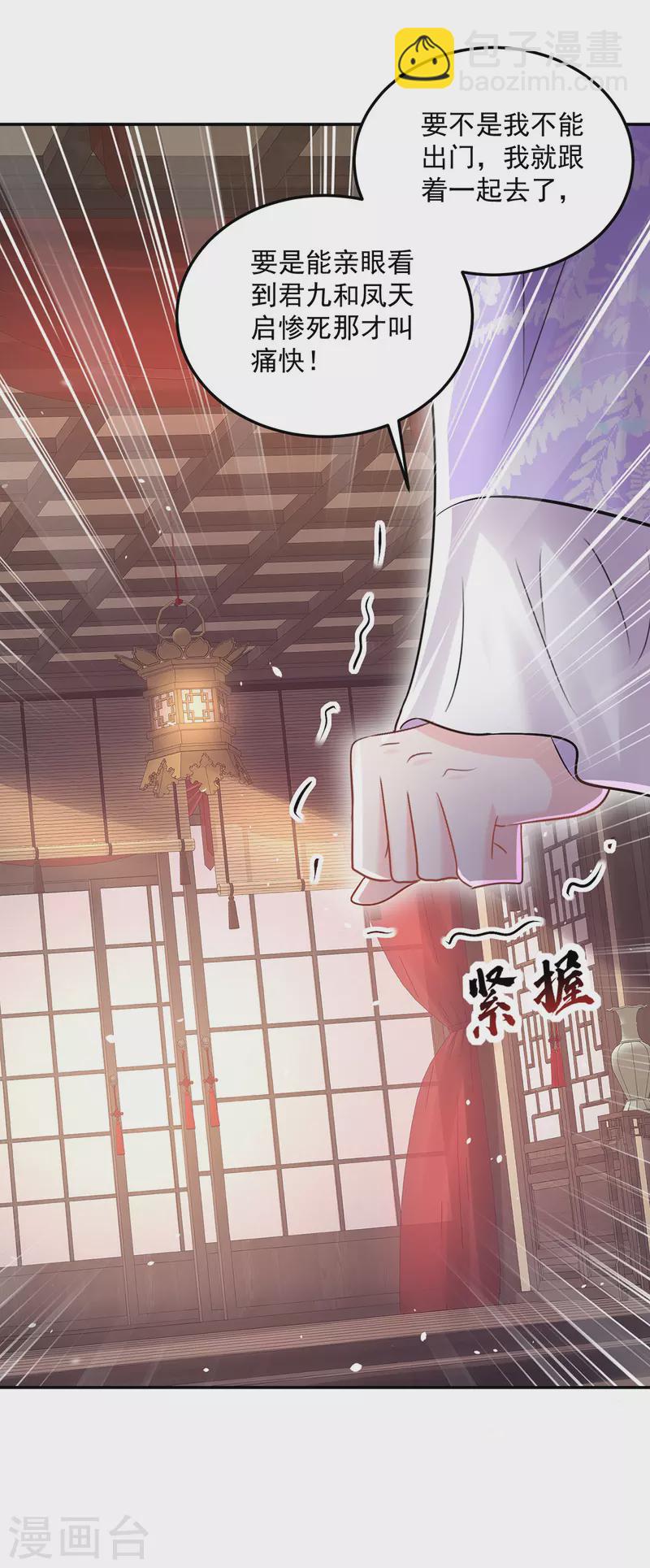 我在異界養男神：神醫九小姐 - 第185話 去找皇爺爺 - 6