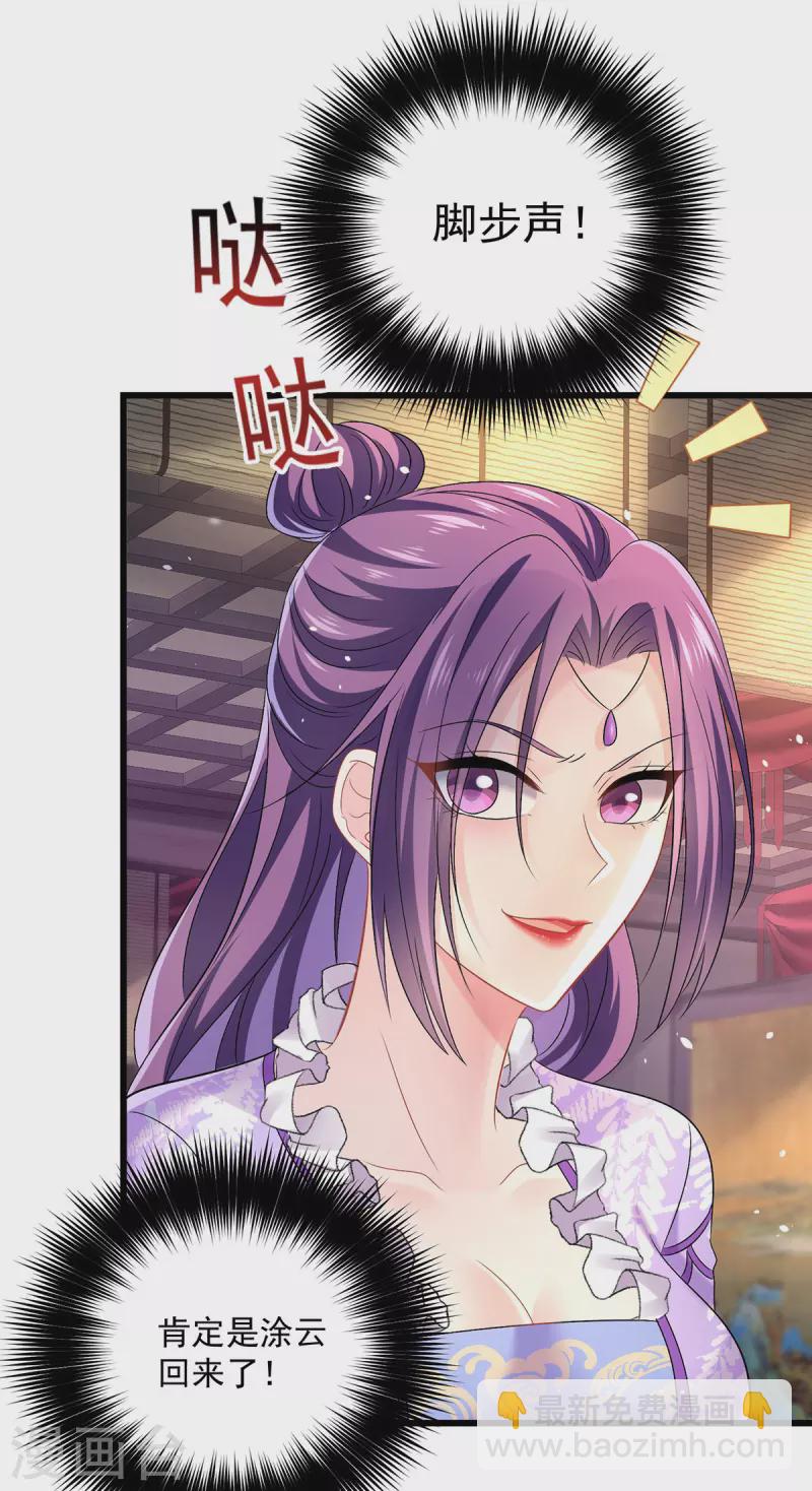 我在異界養男神：神醫九小姐 - 第185話 去找皇爺爺 - 1