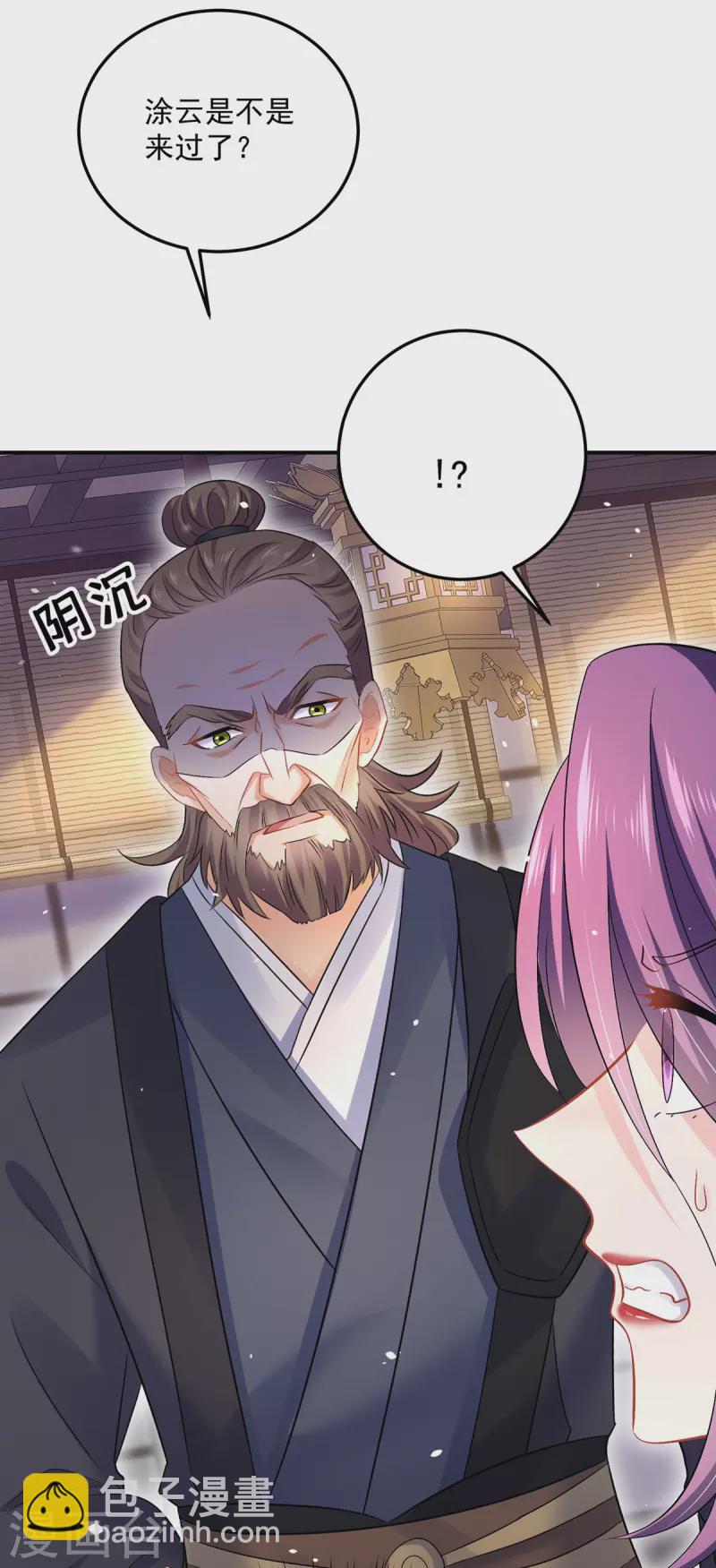 我在異界養男神：神醫九小姐 - 第185話 去找皇爺爺 - 4