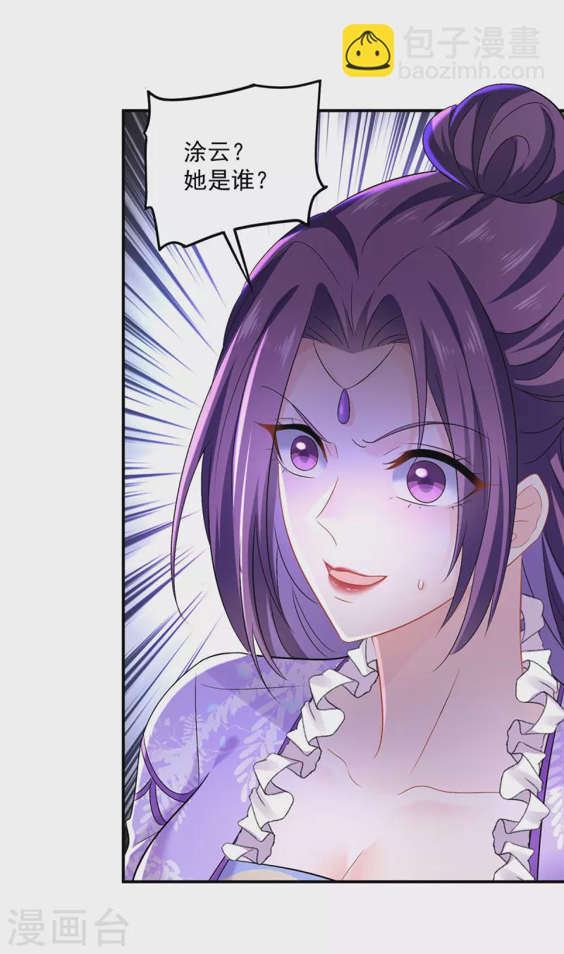 我在異界養男神：神醫九小姐 - 第185話 去找皇爺爺 - 6