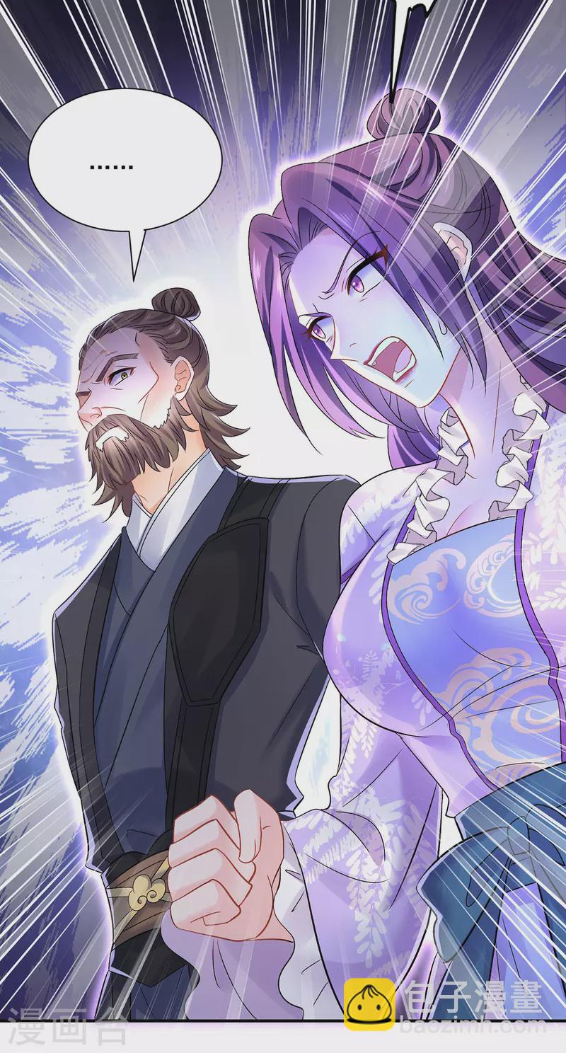 我在異界養男神：神醫九小姐 - 第185話 去找皇爺爺 - 3