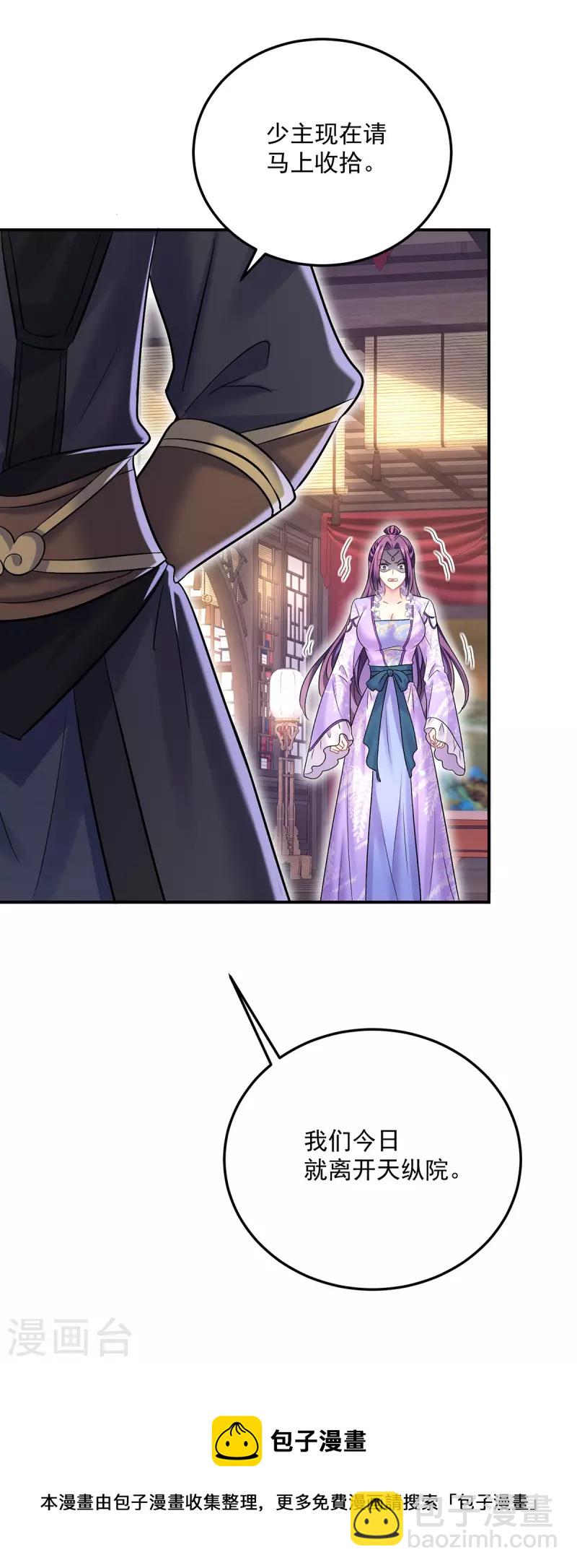 我在異界養男神：神醫九小姐 - 第185話 去找皇爺爺 - 6