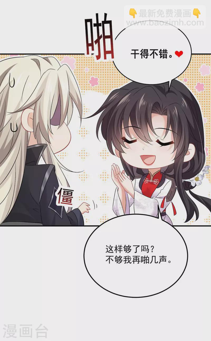 我在異界養男神：神醫九小姐 - 第185話 去找皇爺爺 - 6