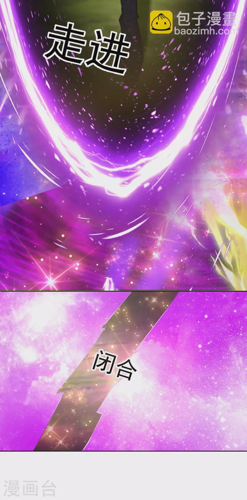 我在異界養男神：神醫九小姐 - 第187話 我只需找到你 - 5