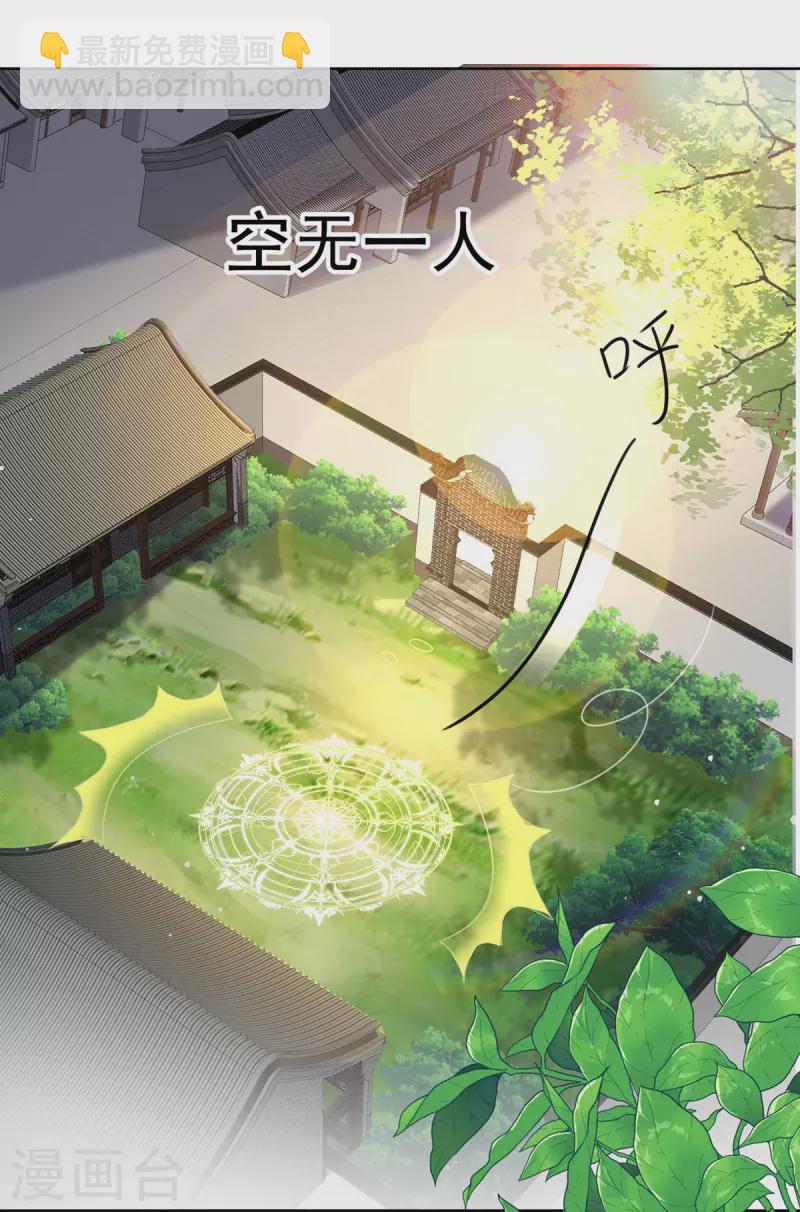 我在異界養男神：神醫九小姐 - 第187話 我只需找到你 - 6