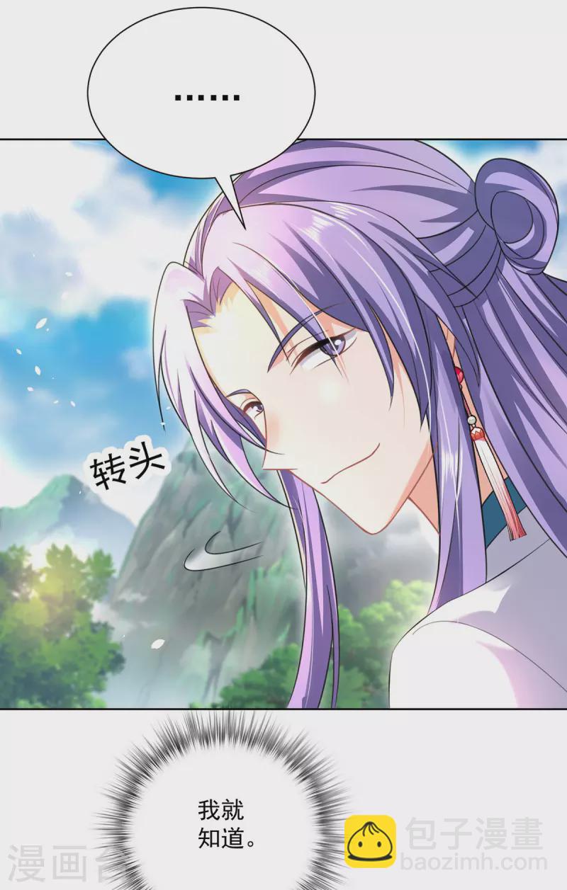 我在異界養男神：神醫九小姐 - 第187話 我只需找到你 - 4