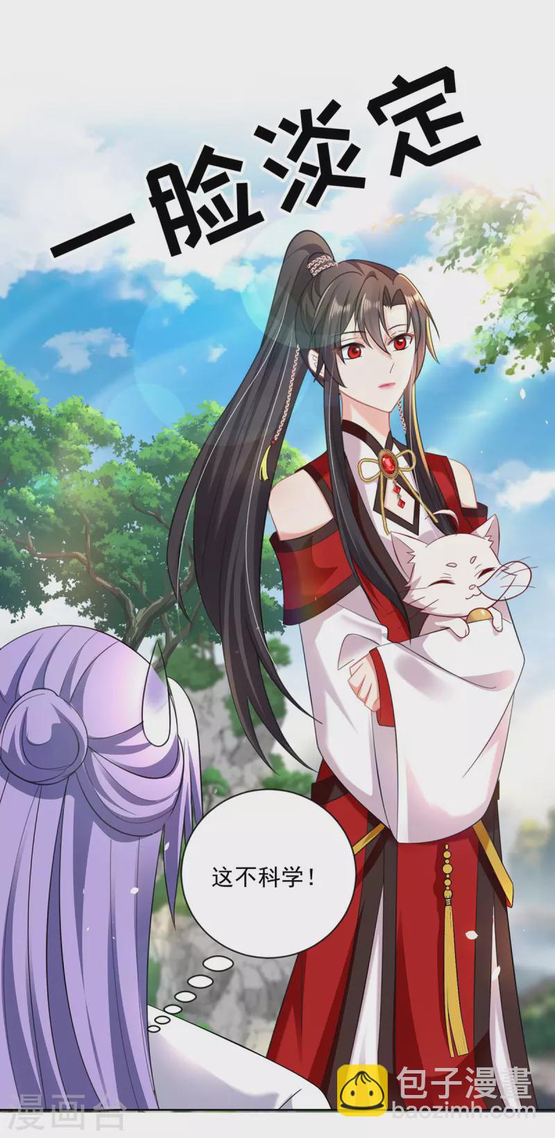 我在異界養男神：神醫九小姐 - 第187話 我只需找到你 - 6