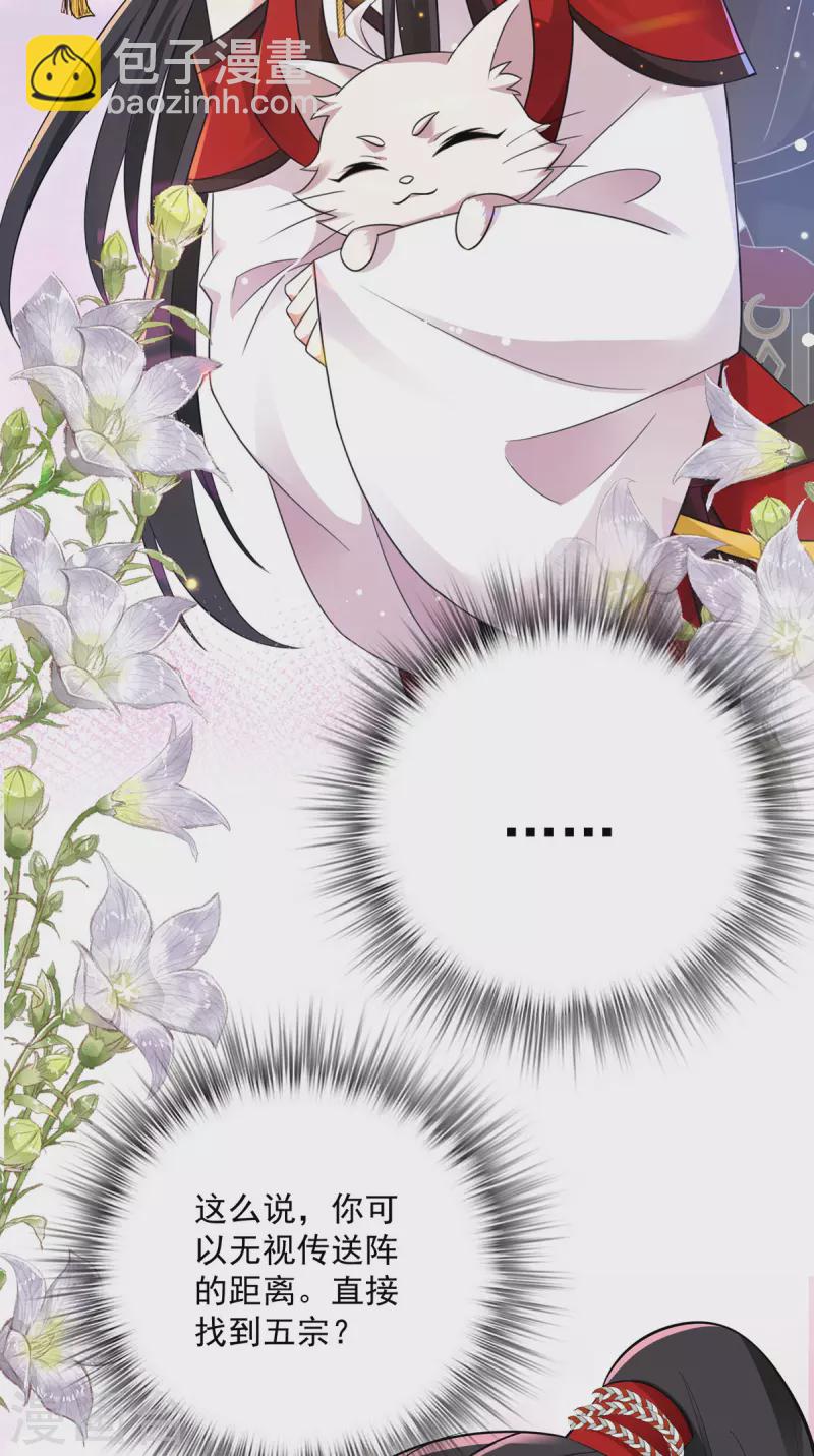 我在異界養男神：神醫九小姐 - 第187話 我只需找到你 - 2