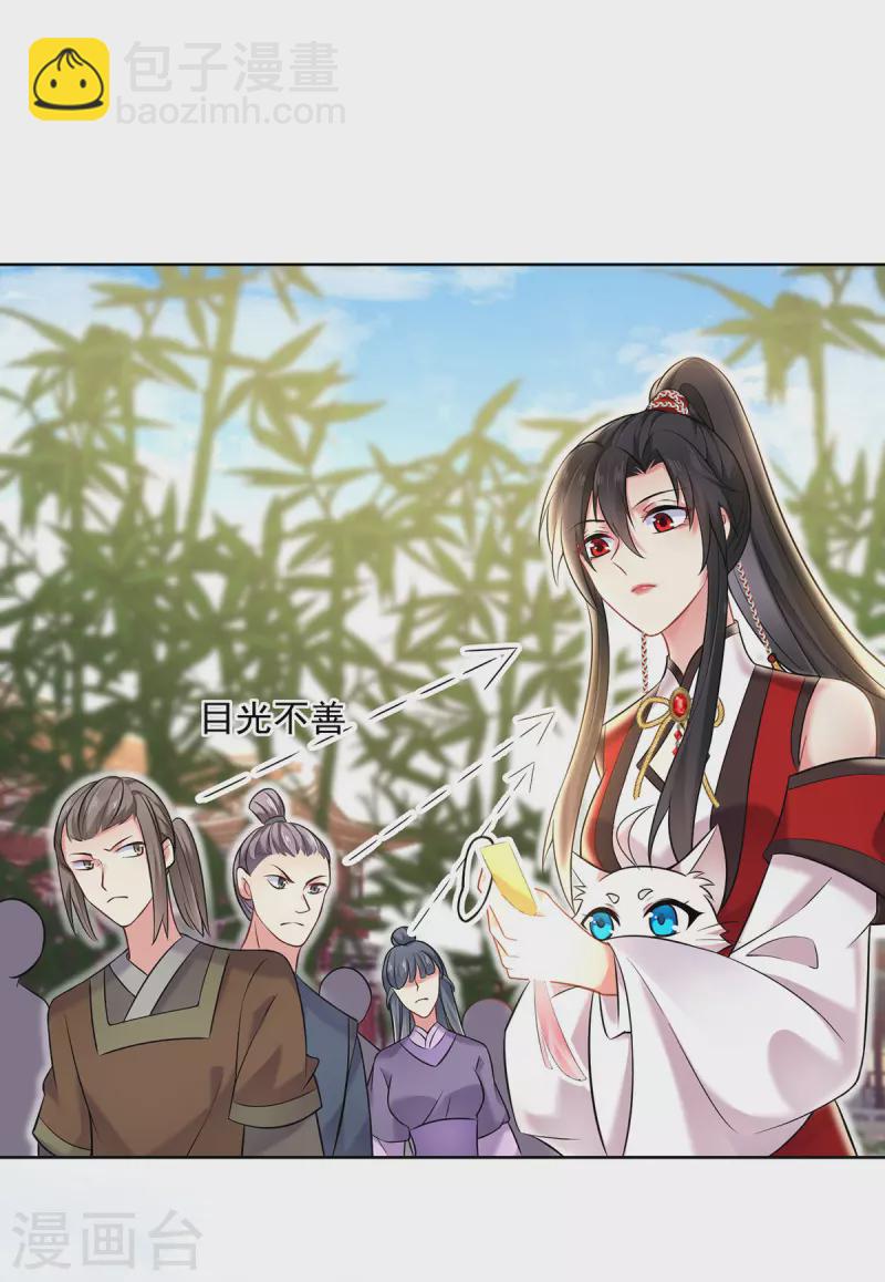 我在異界養男神：神醫九小姐 - 第189話 被找茬 - 4