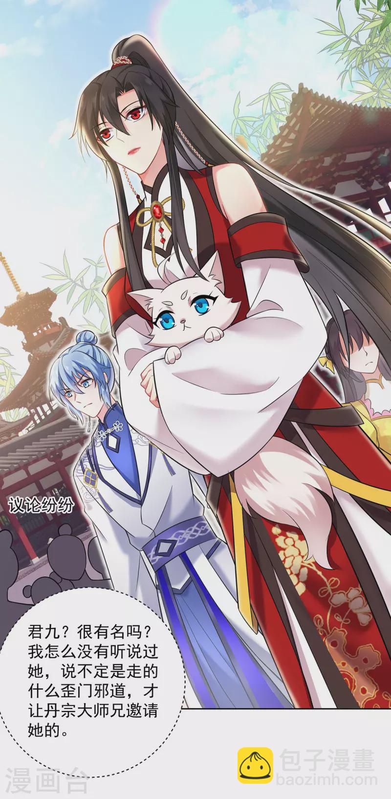 我在異界養男神：神醫九小姐 - 第189話 被找茬 - 6