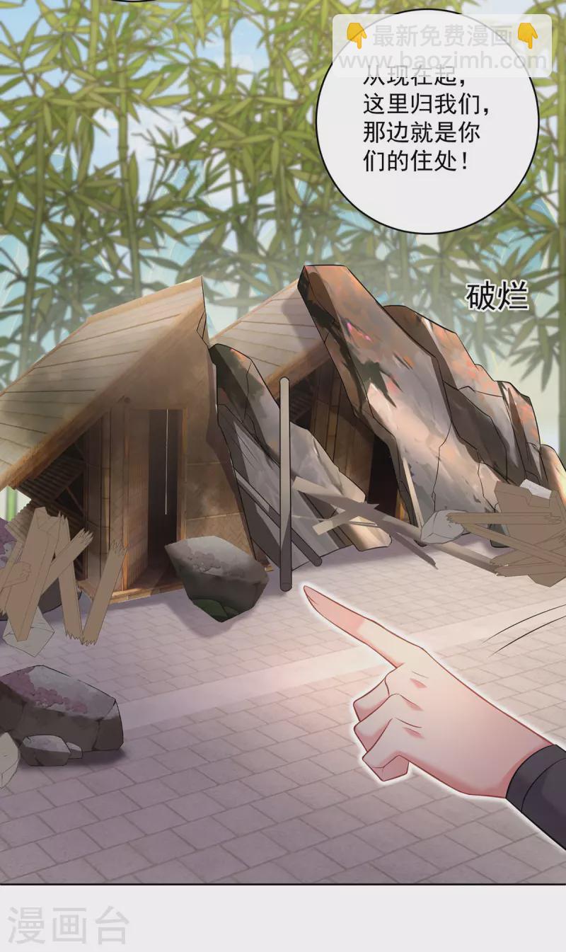 我在異界養男神：神醫九小姐 - 第189話 被找茬 - 6