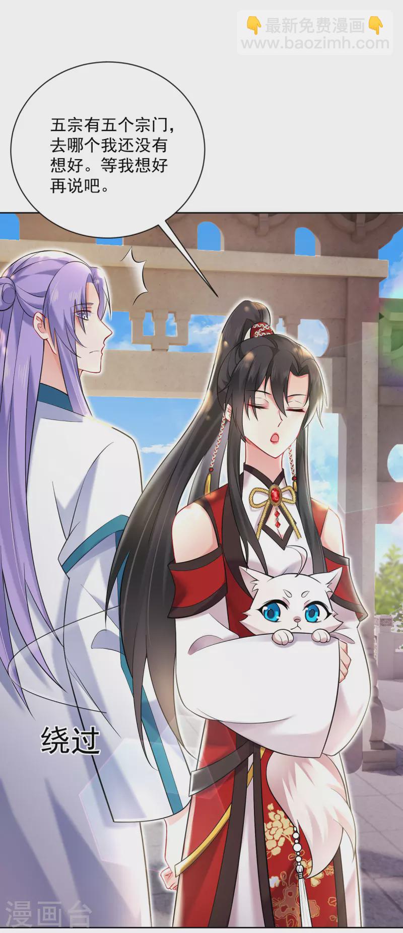 我在異界養男神：神醫九小姐 - 第189話 被找茬 - 2