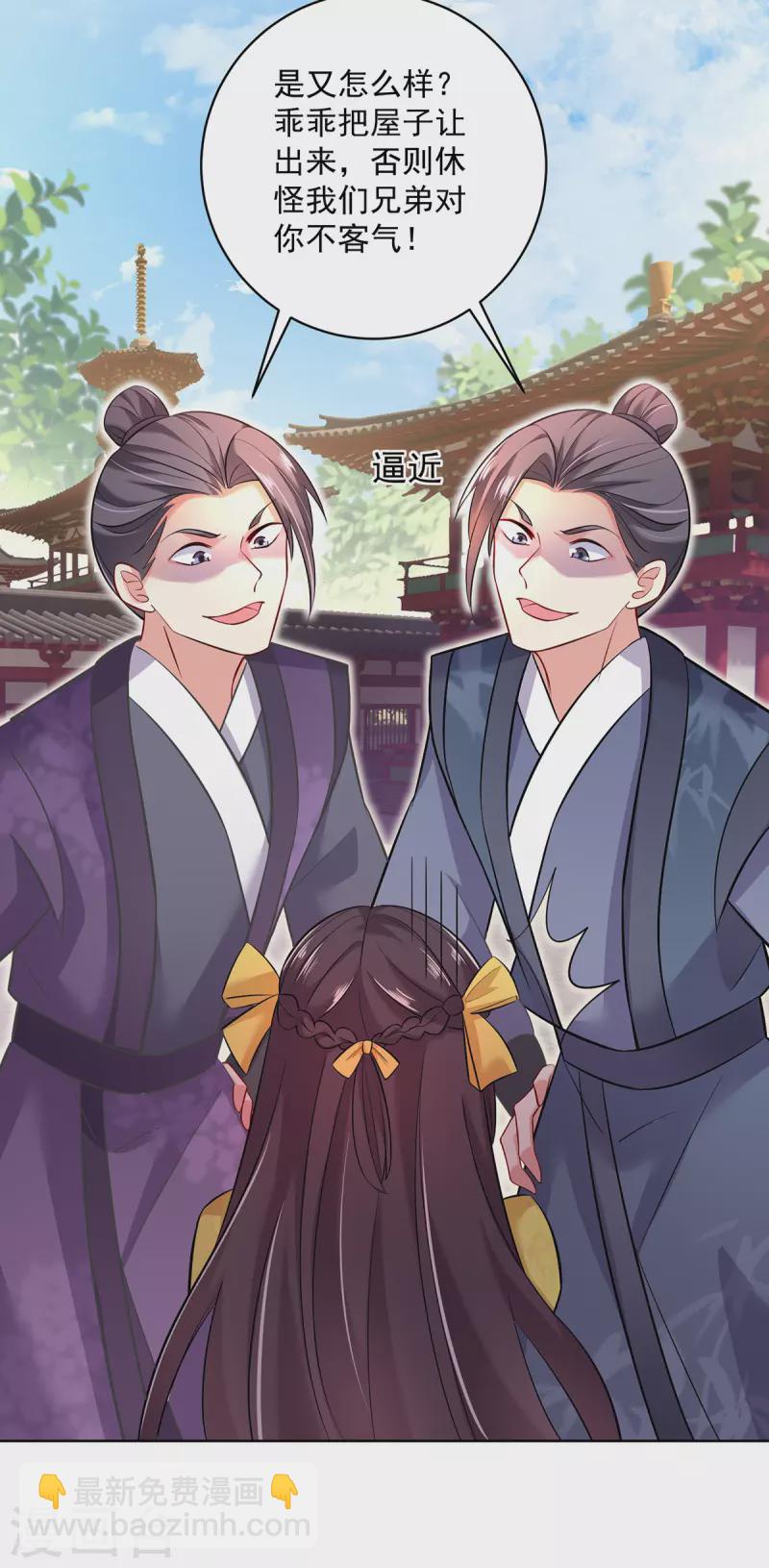 我在異界養男神：神醫九小姐 - 第189話 被找茬 - 2