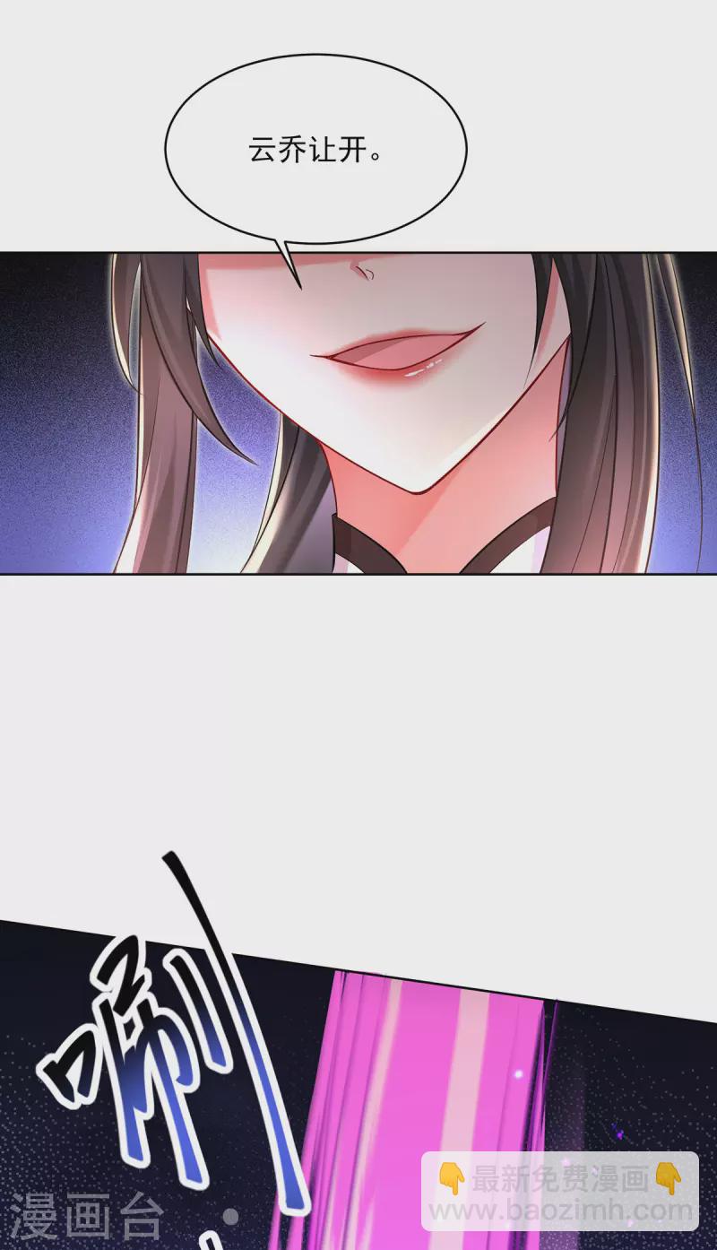 我在異界養男神：神醫九小姐 - 第189話 被找茬 - 4