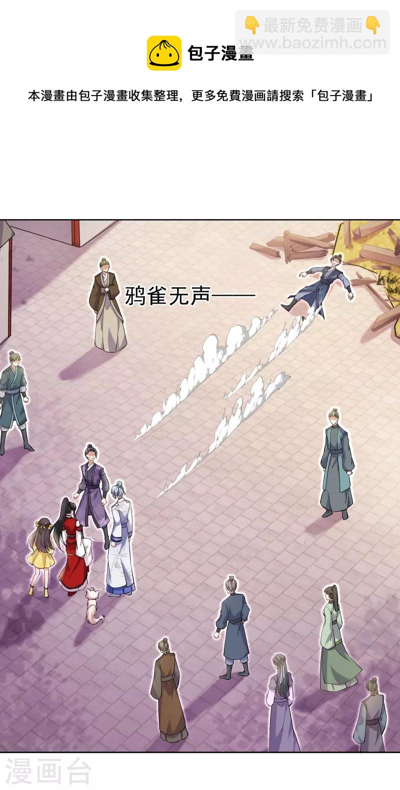 我在異界養男神：神醫九小姐 - 第189話 被找茬 - 1