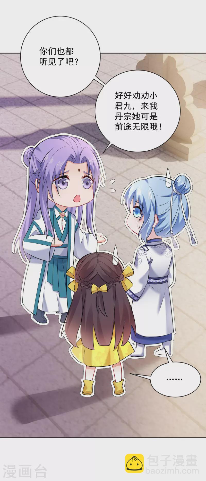 我在異界養男神：神醫九小姐 - 第189話 被找茬 - 4