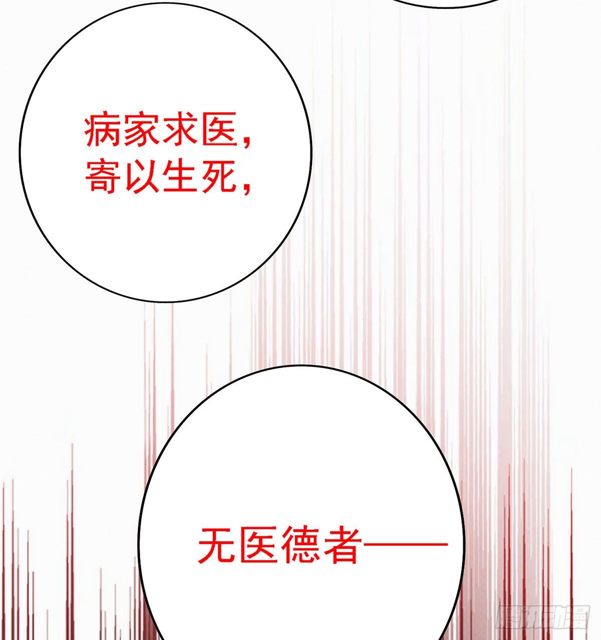 我在異界養男神：神醫九小姐 - 第19話 出手救人 - 5