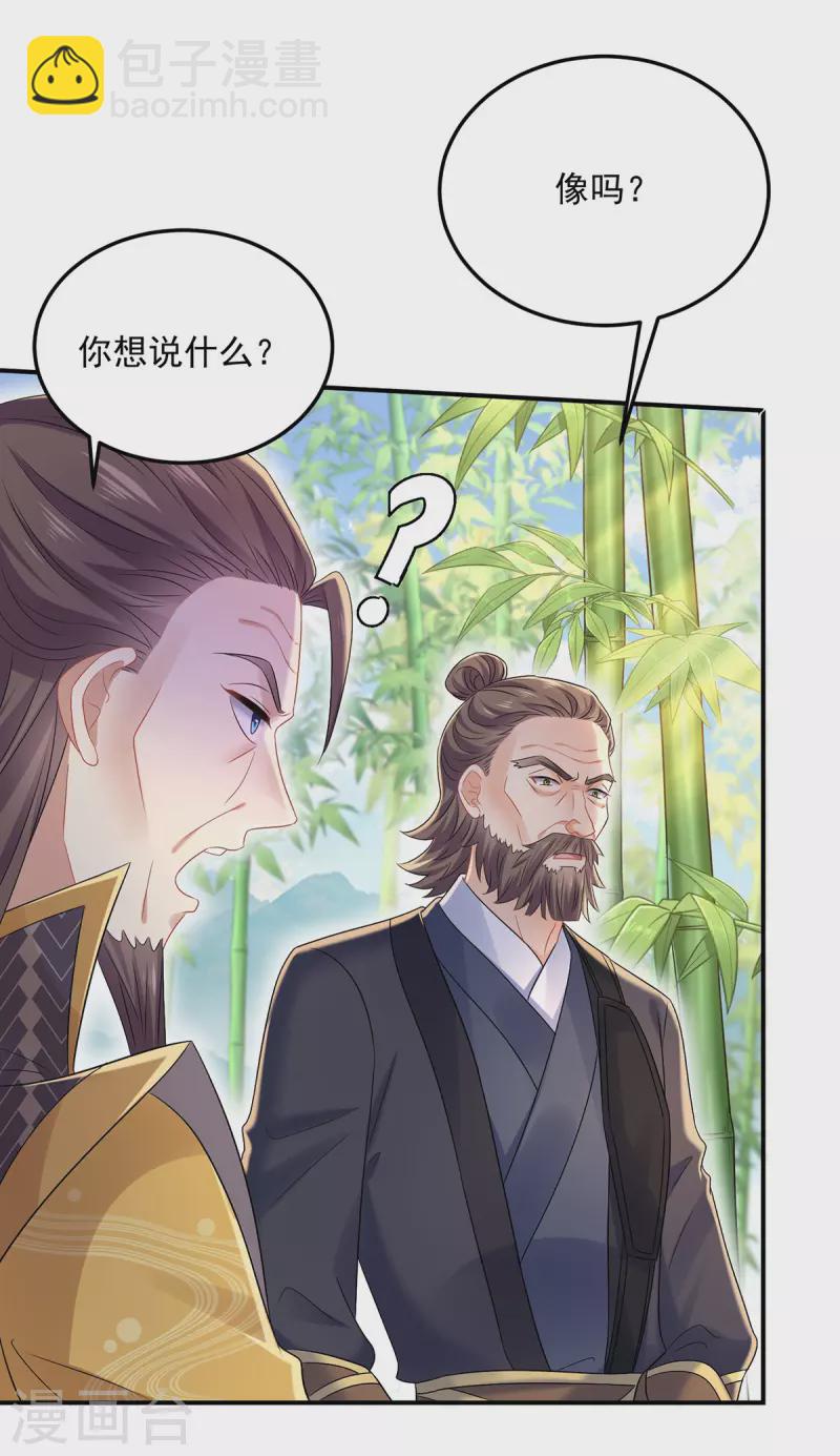 我在異界養男神：神醫九小姐 - 第191話 成全她的美夢 - 3