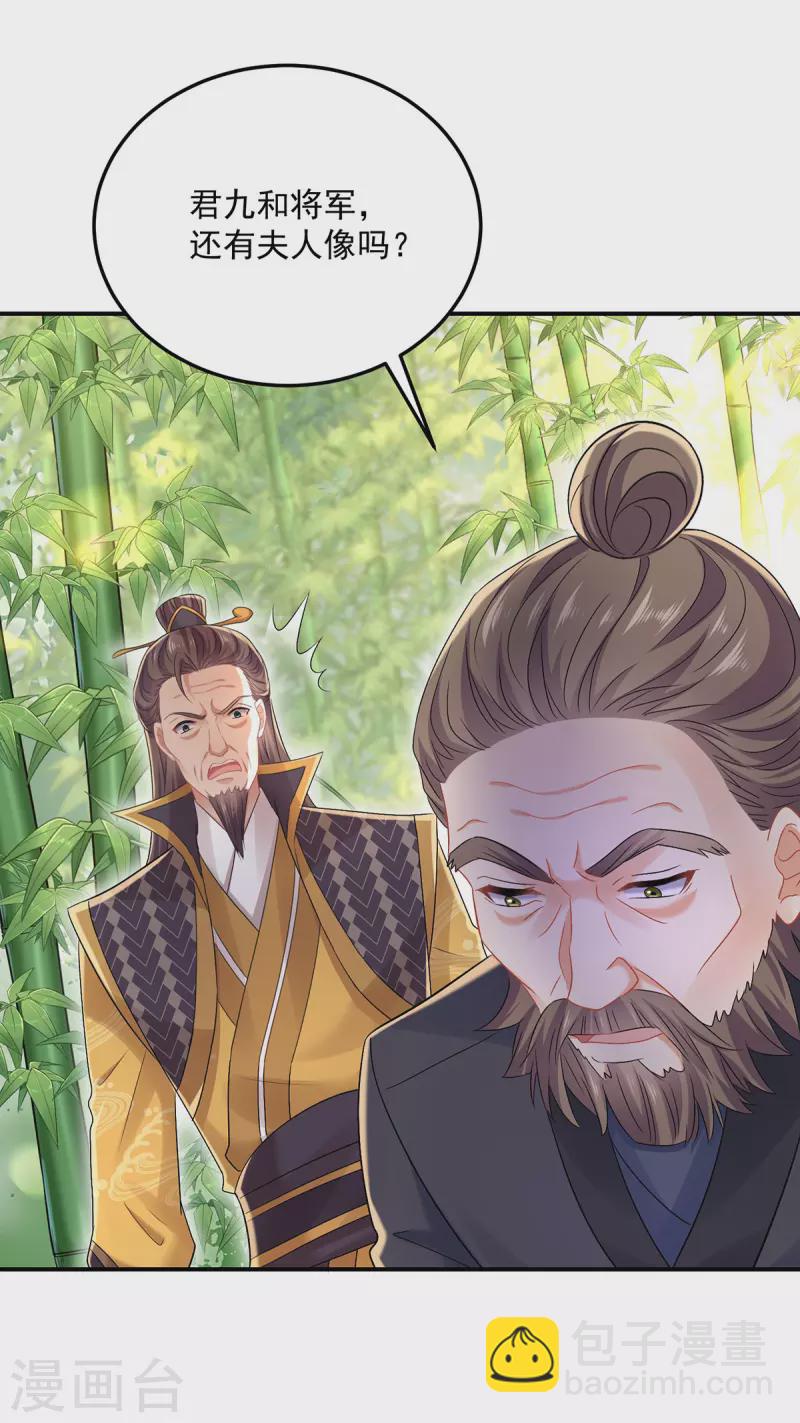 我在異界養男神：神醫九小姐 - 第191話 成全她的美夢 - 4