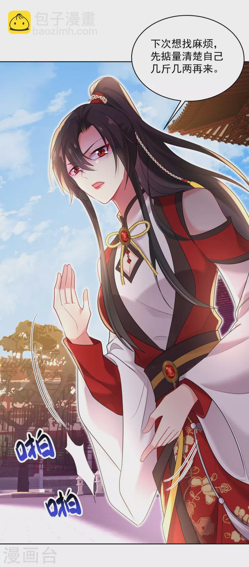 我在異界養男神：神醫九小姐 - 第191話 成全她的美夢 - 2