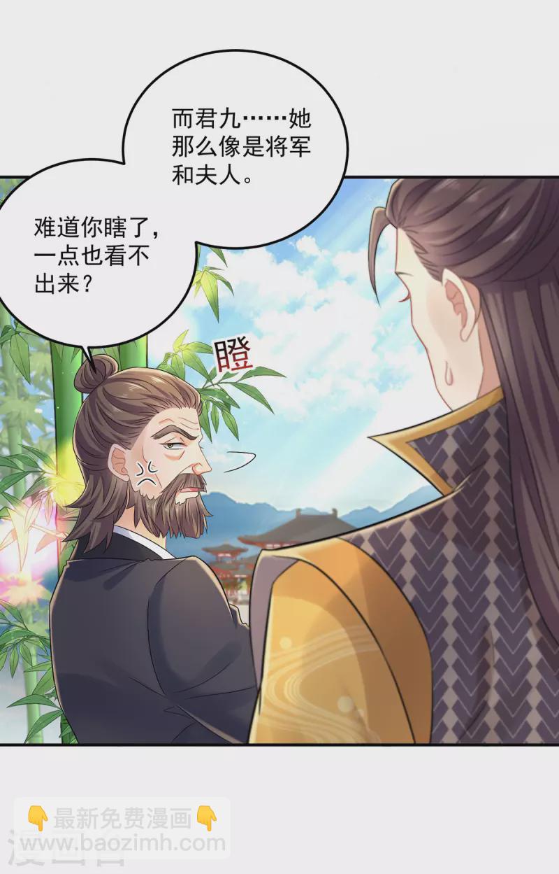 我在異界養男神：神醫九小姐 - 第191話 成全她的美夢 - 2